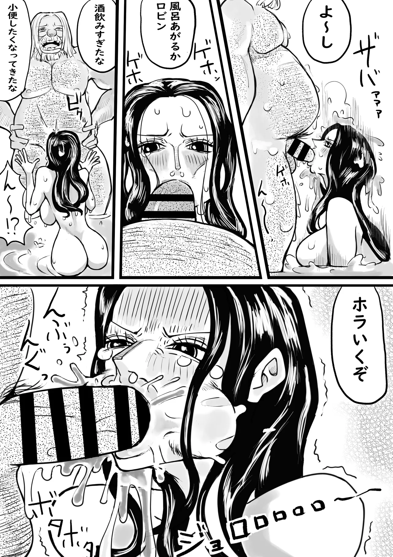 海で知らない男と2人きりになったロビンがメスの身体にされる話 後編 - page16