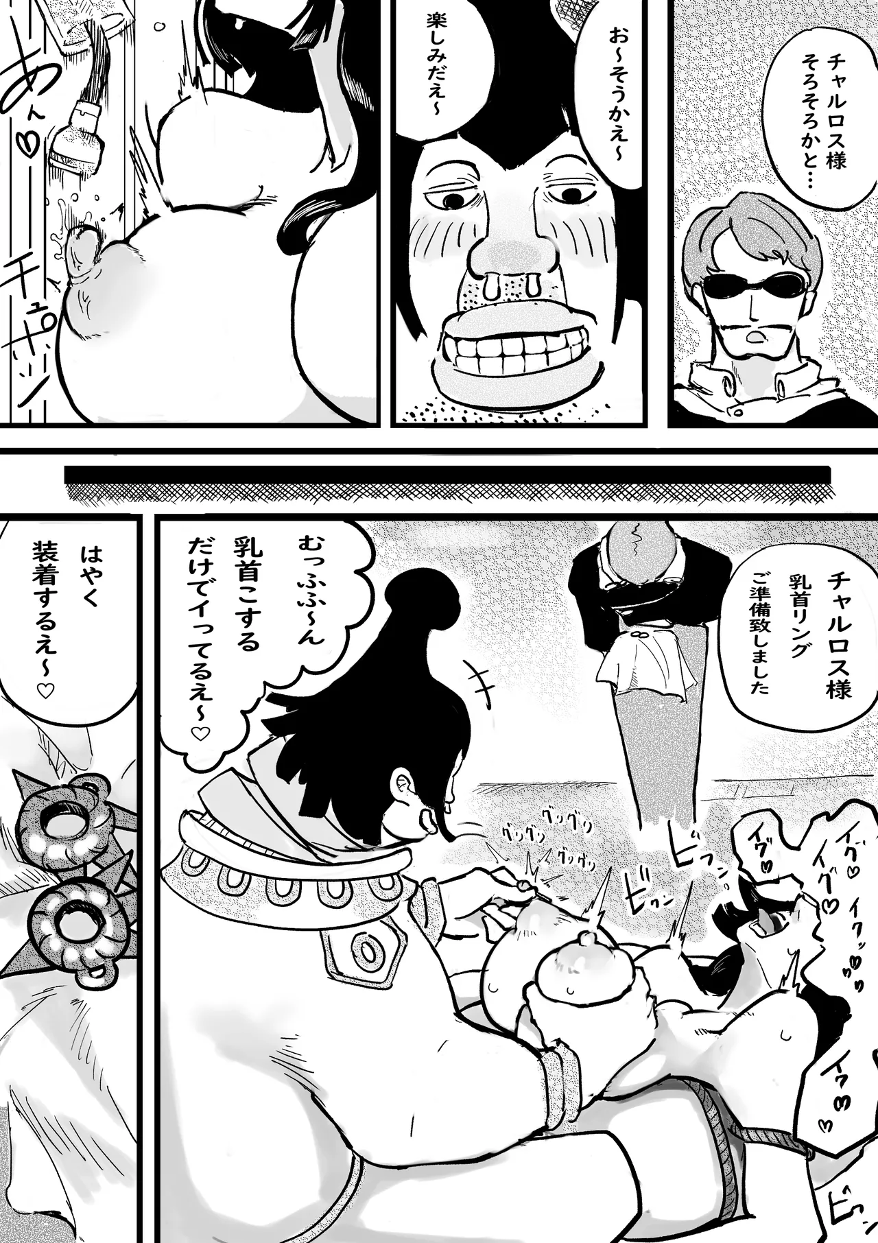海賊女帝”ボアハンコックが天竜人の”女奴隷”になる話 - page4