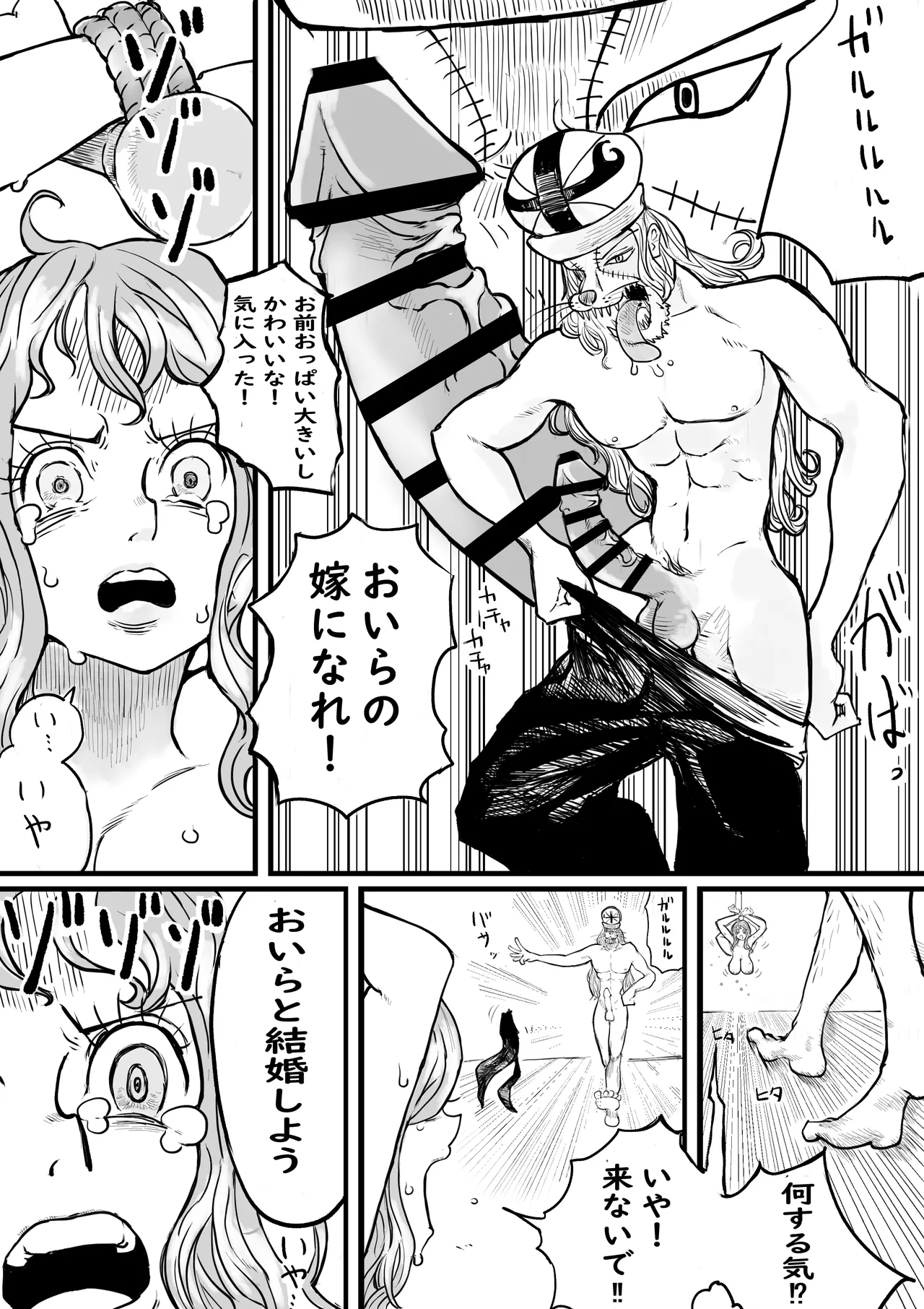 透明人間編まとめ - page13