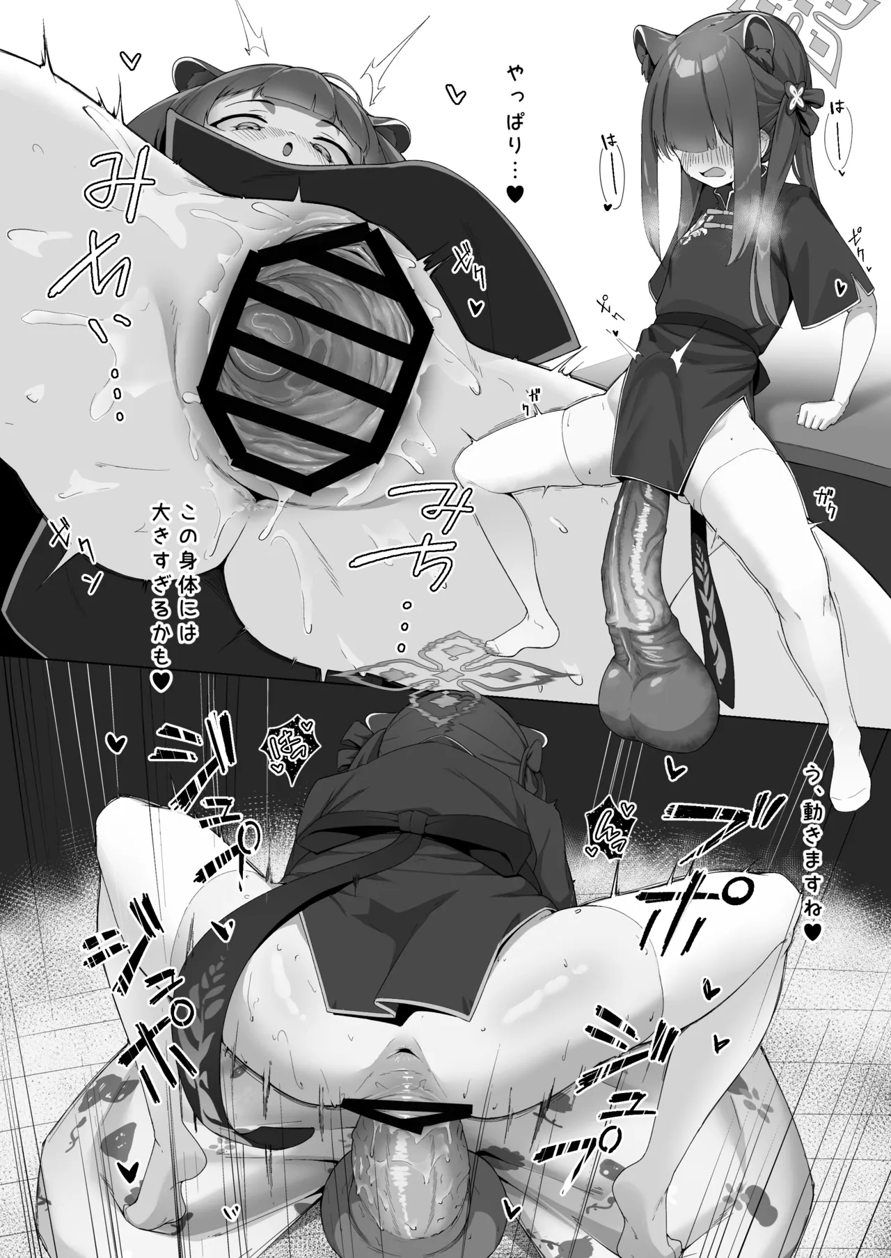 炉身遊快 - page10