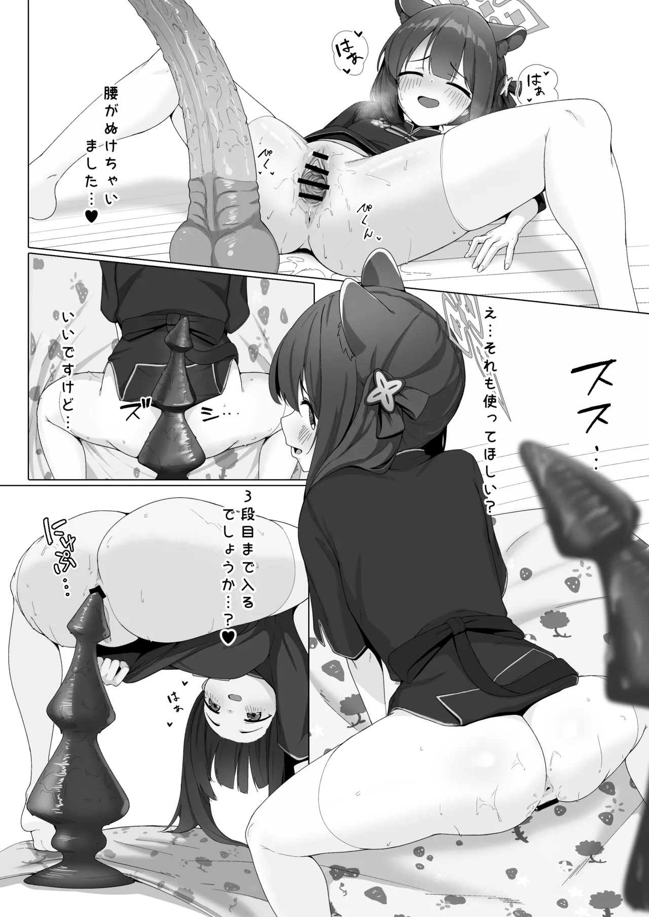 炉身遊快 - page12