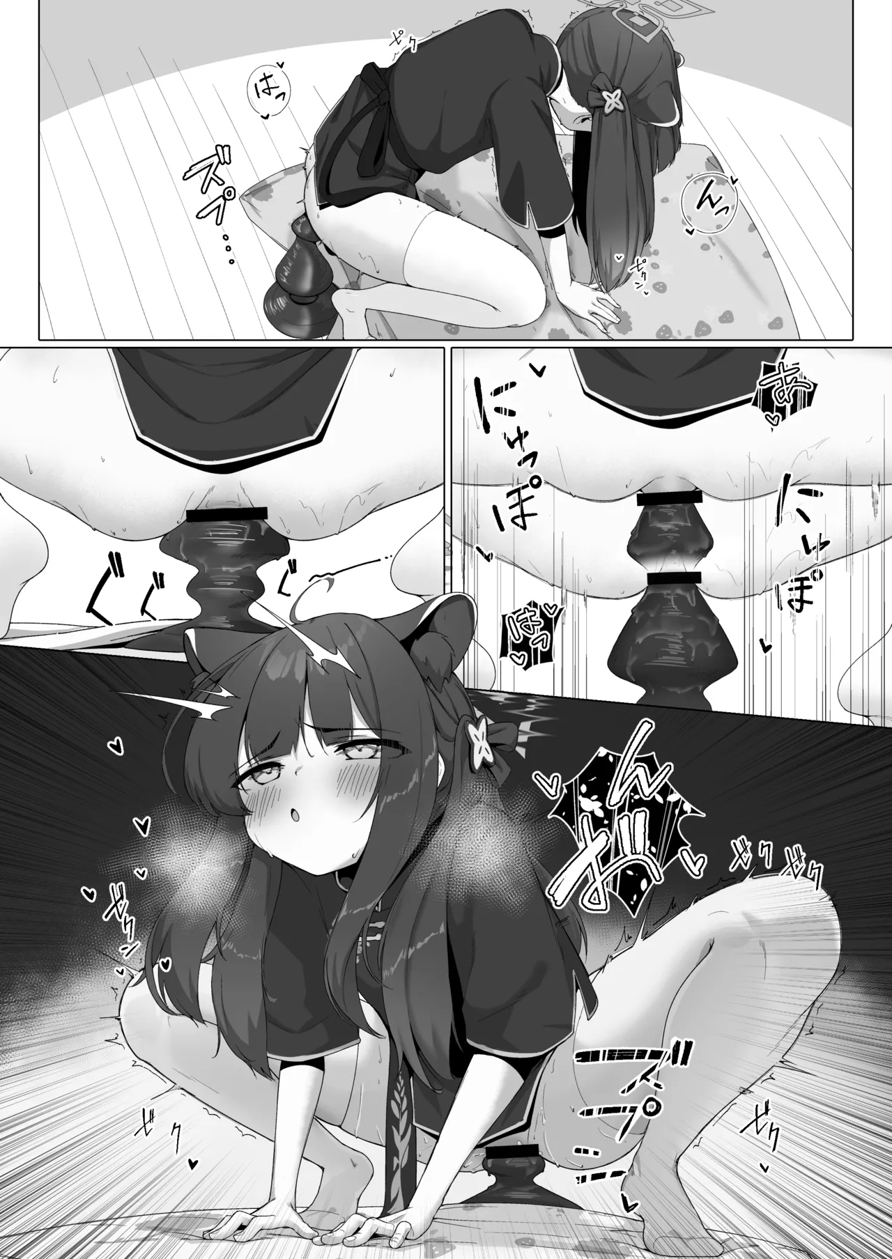 炉身遊快 - page13