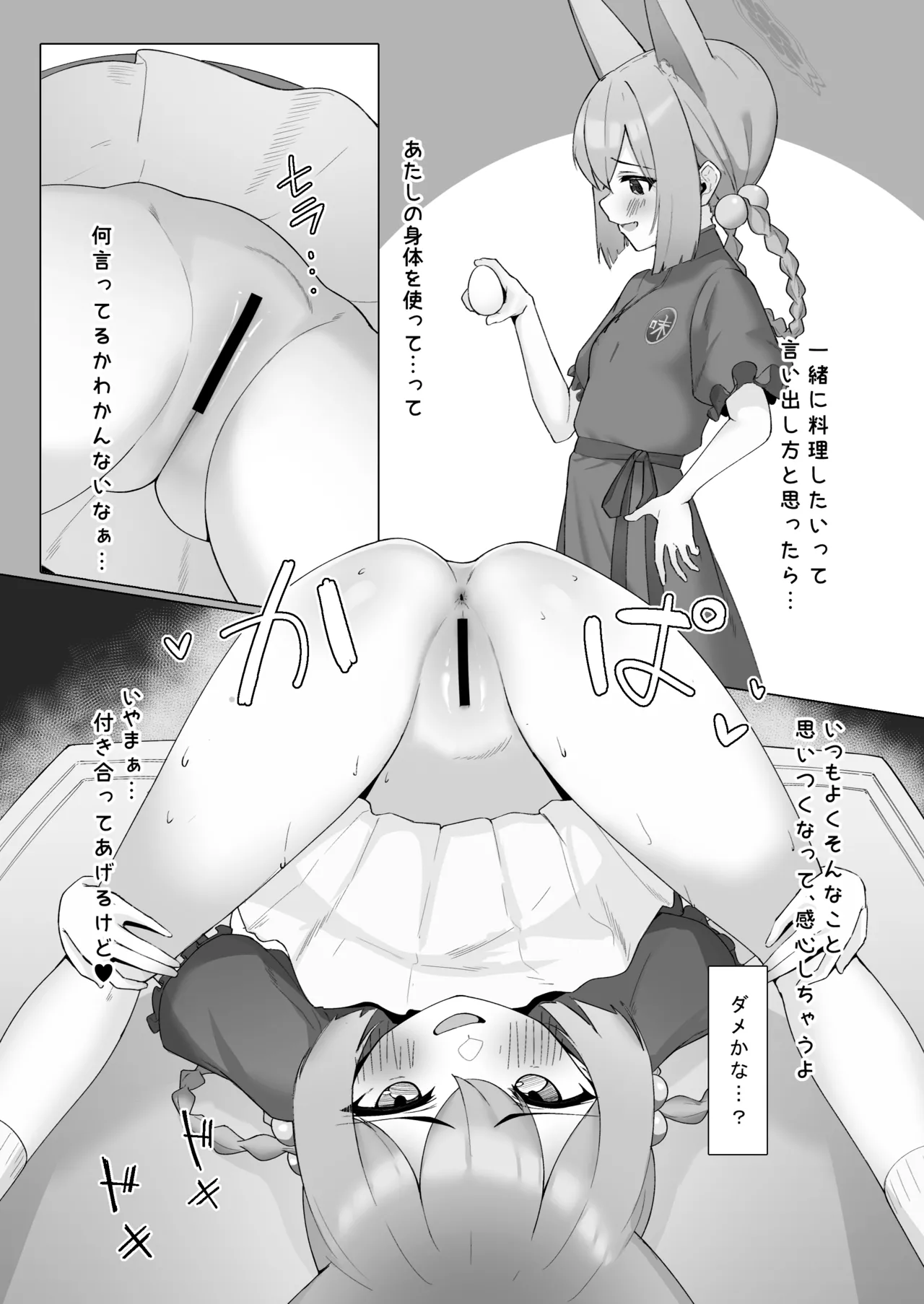 炉身遊快 - page20