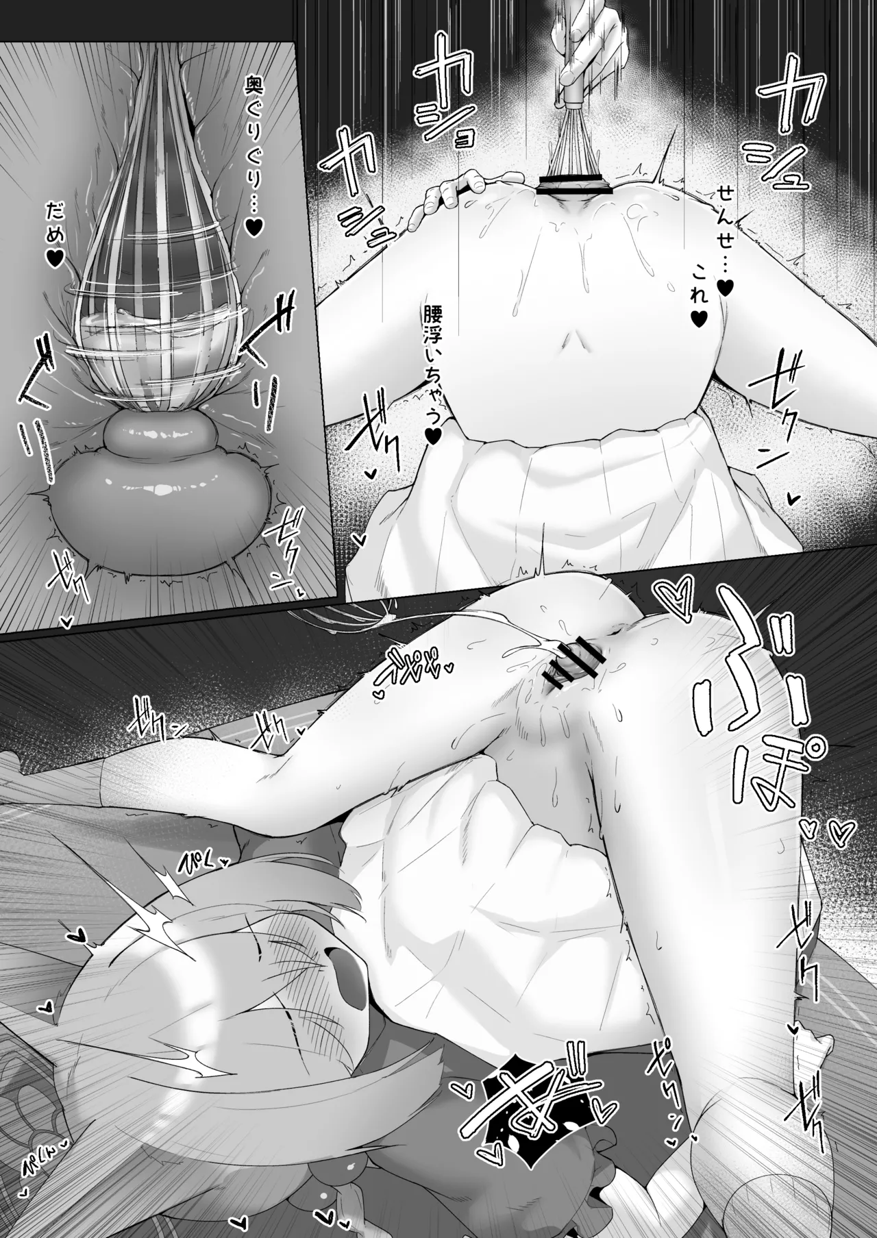 炉身遊快 - page22