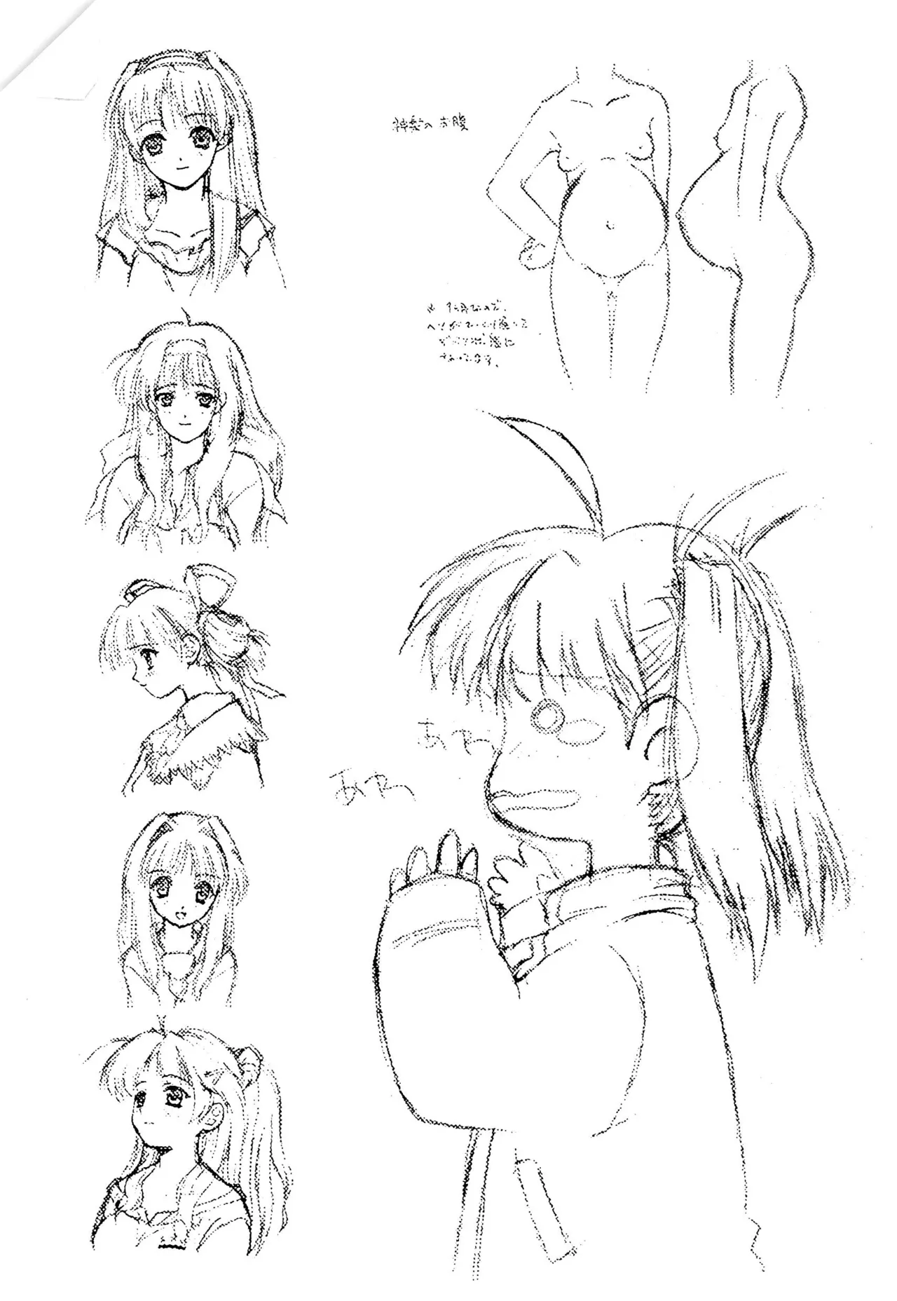 Snow Radish Vacation!! - page10