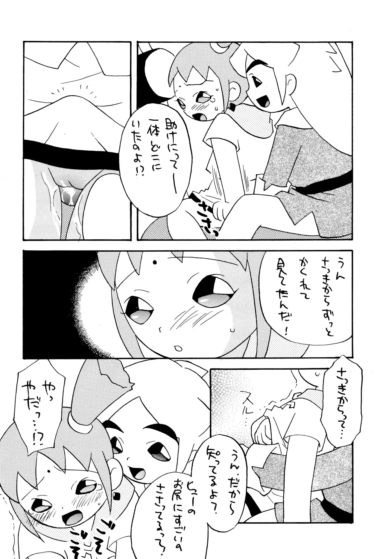 サンデー毎日 - page10