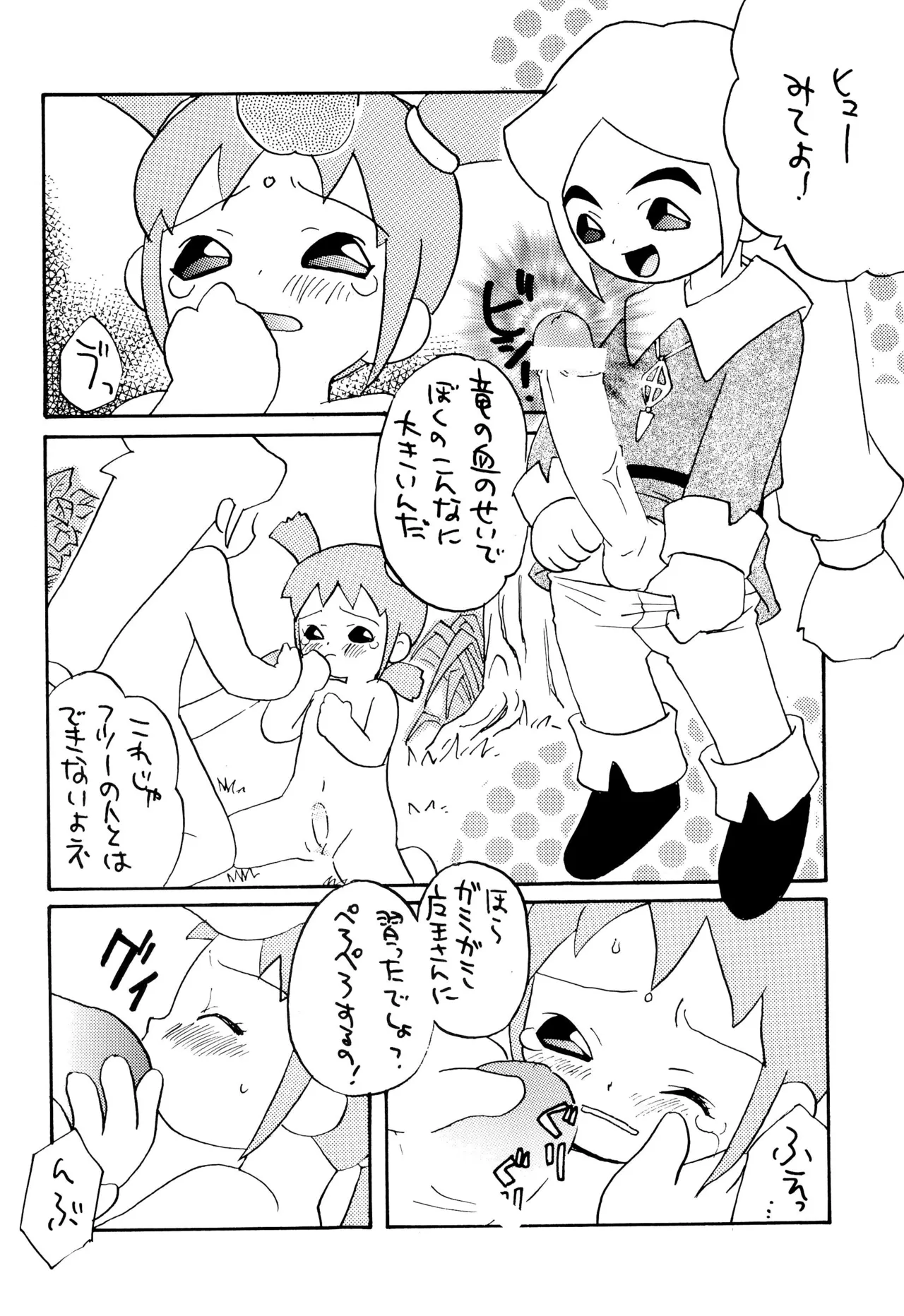 サンデー毎日 - page12