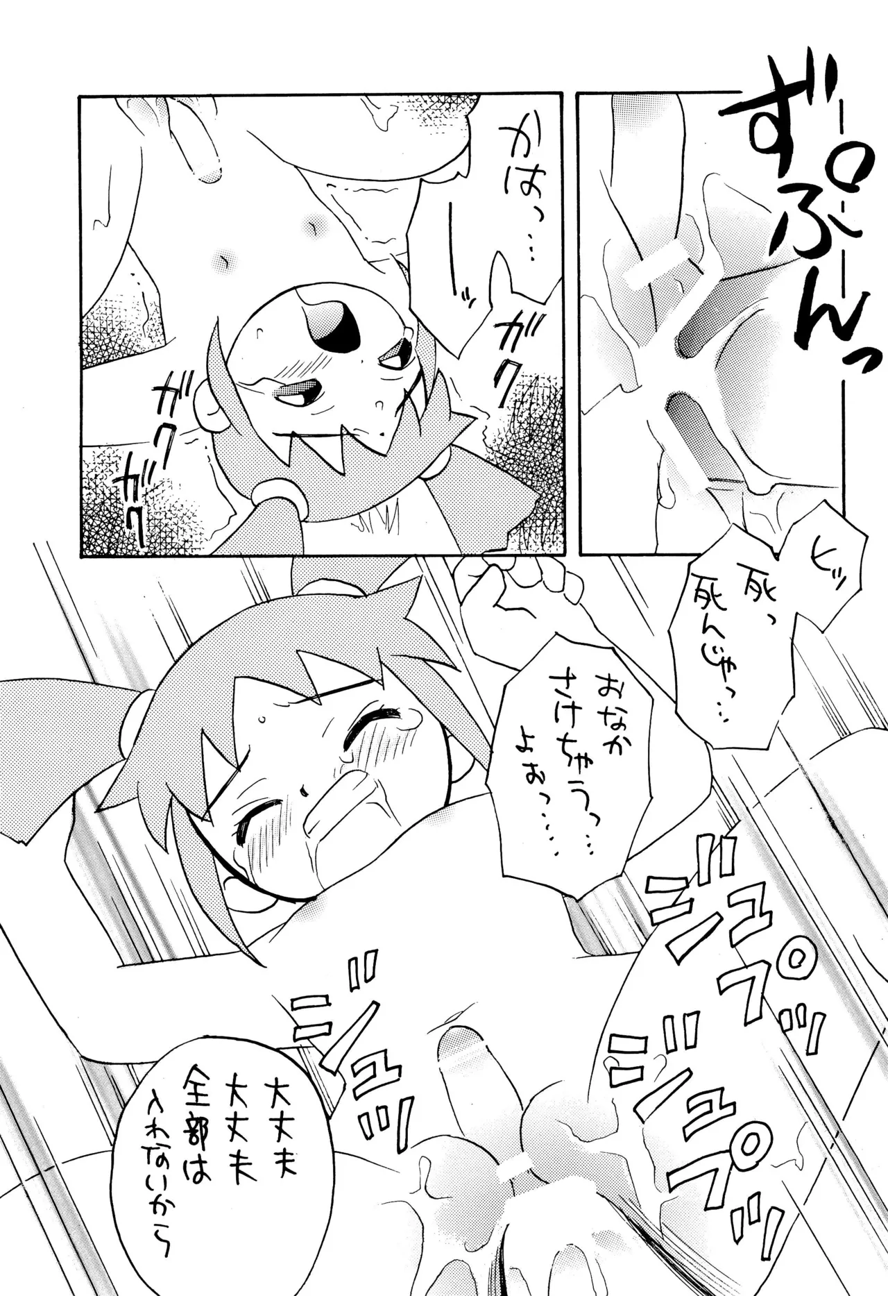 サンデー毎日 - page15