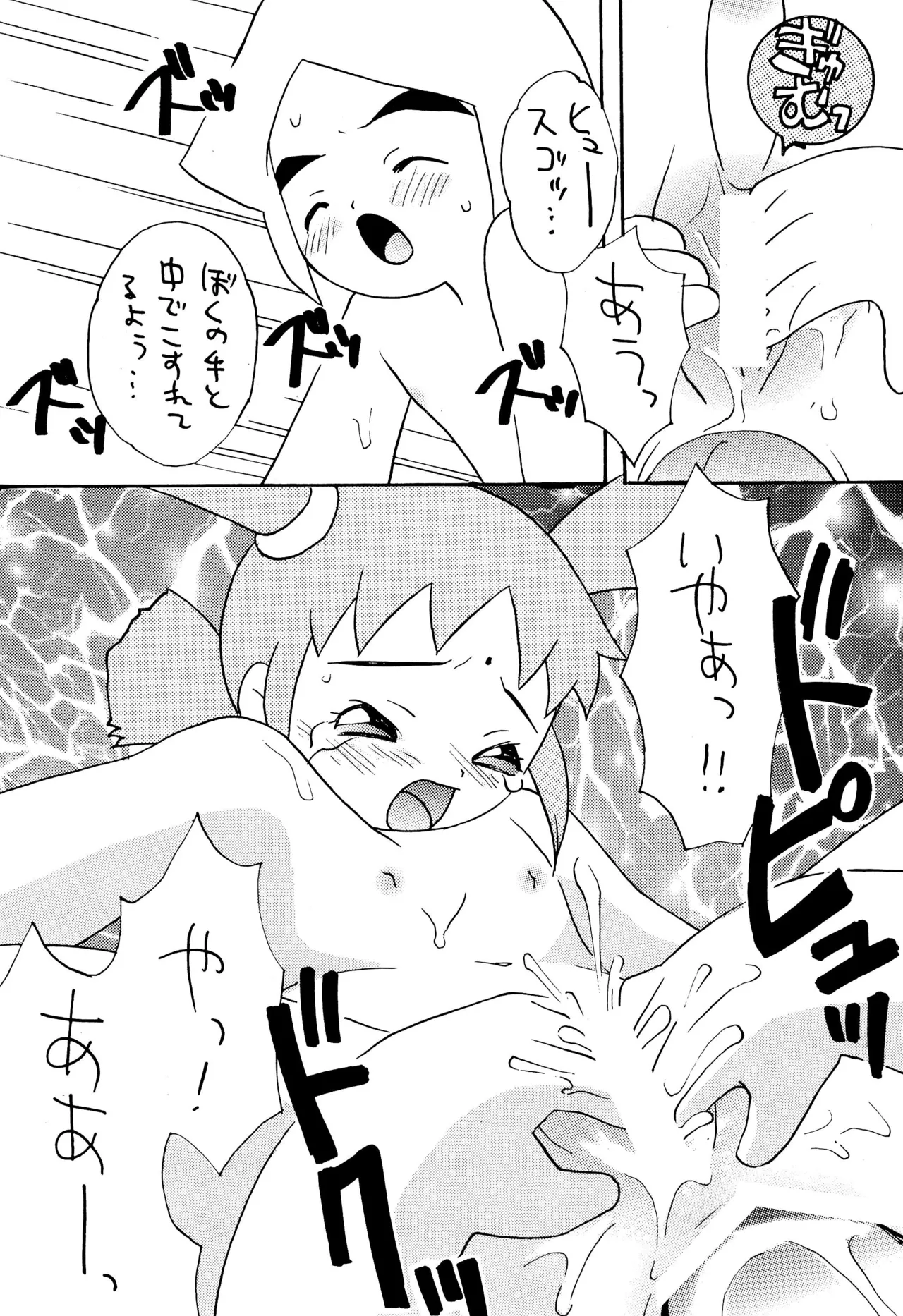 サンデー毎日 - page19