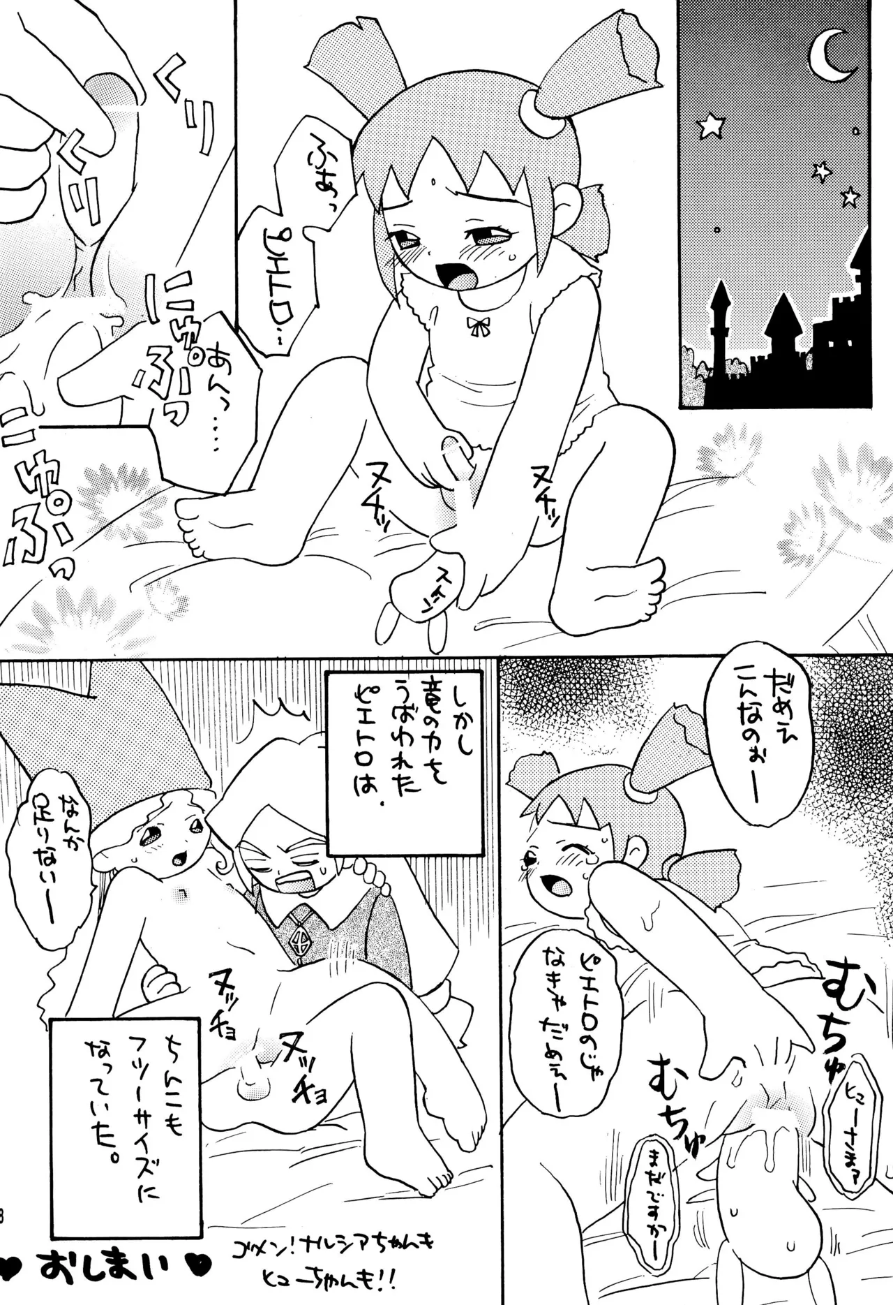 サンデー毎日 - page20