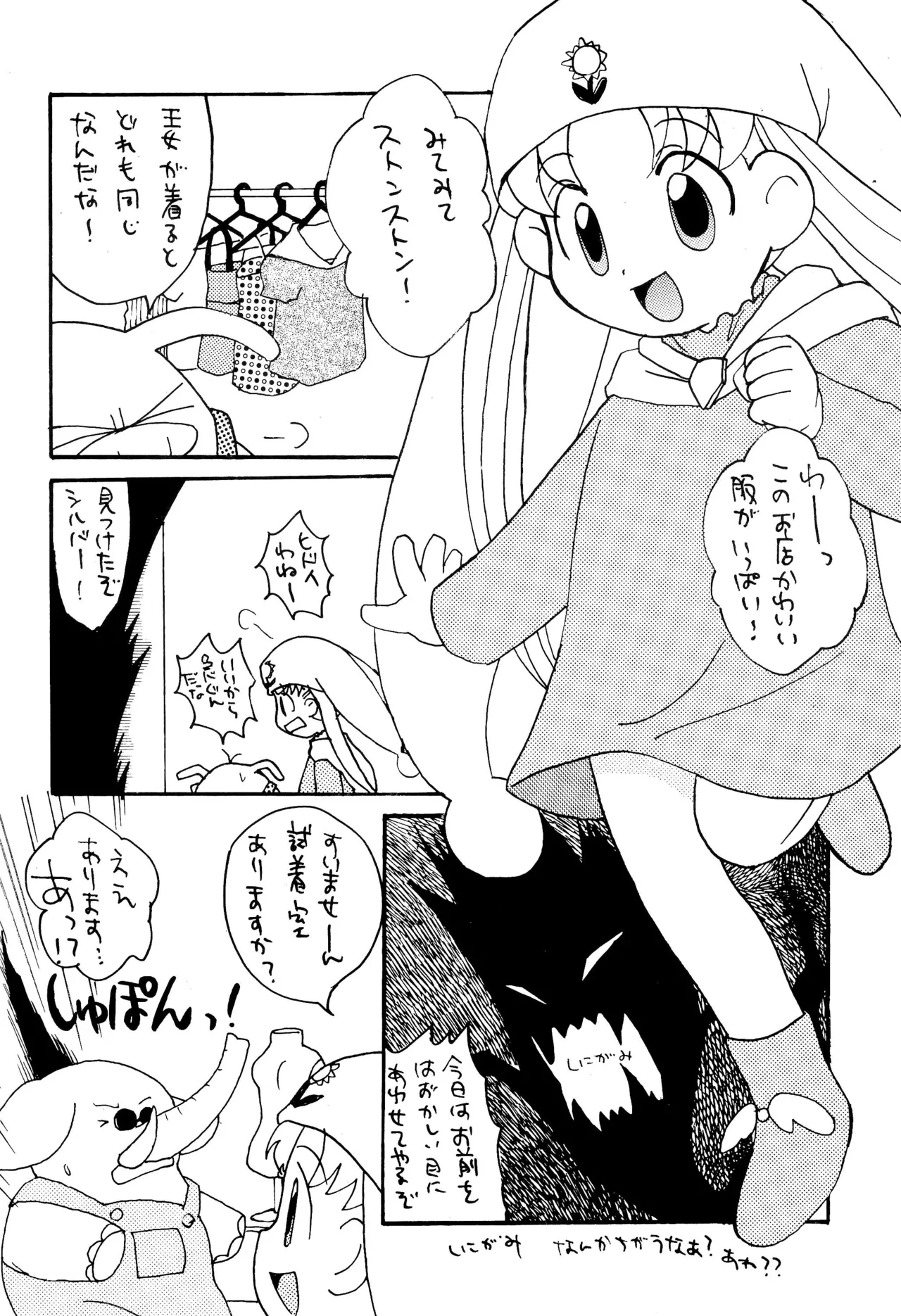 サンデー毎日 - page26