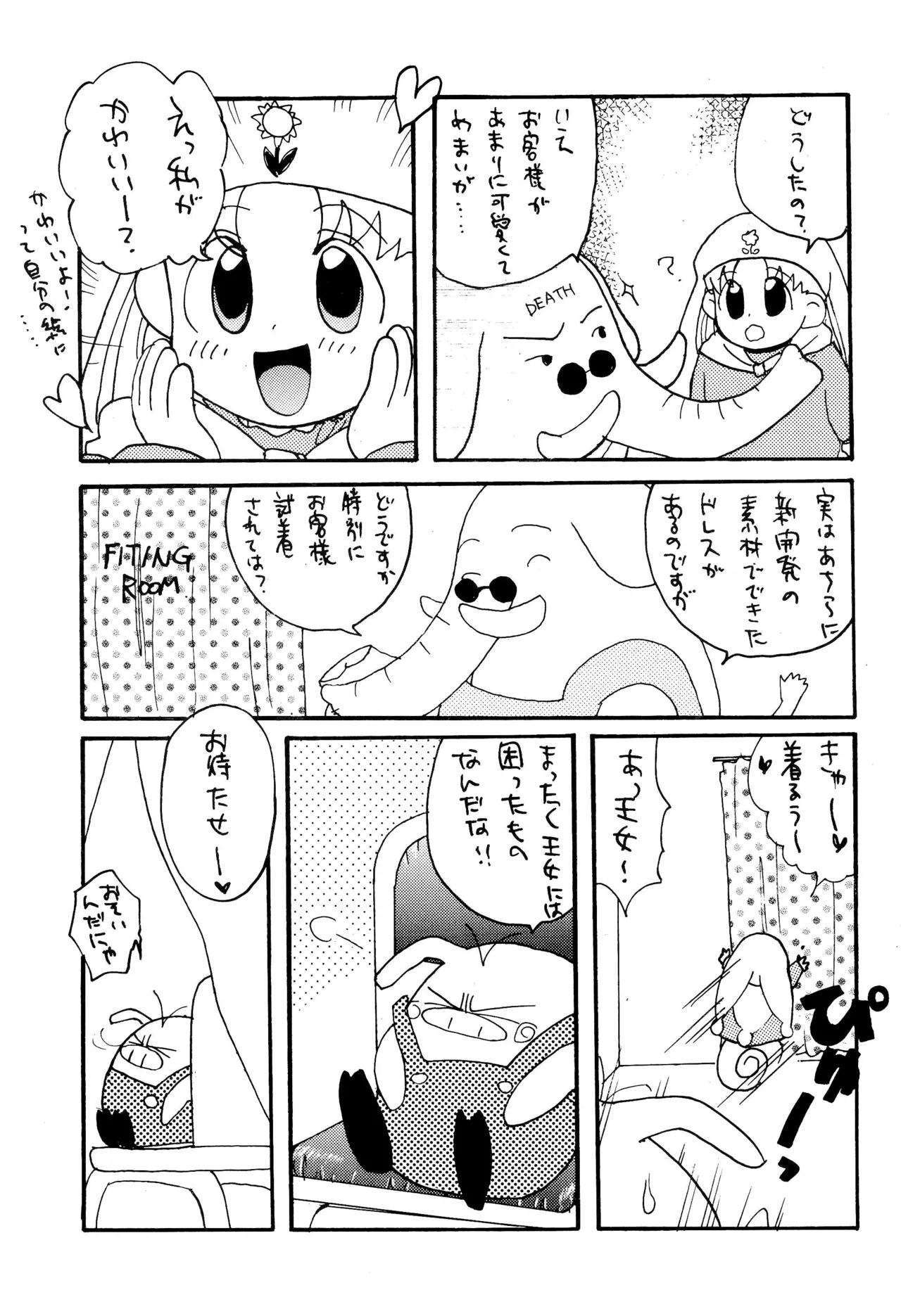 サンデー毎日 - page27