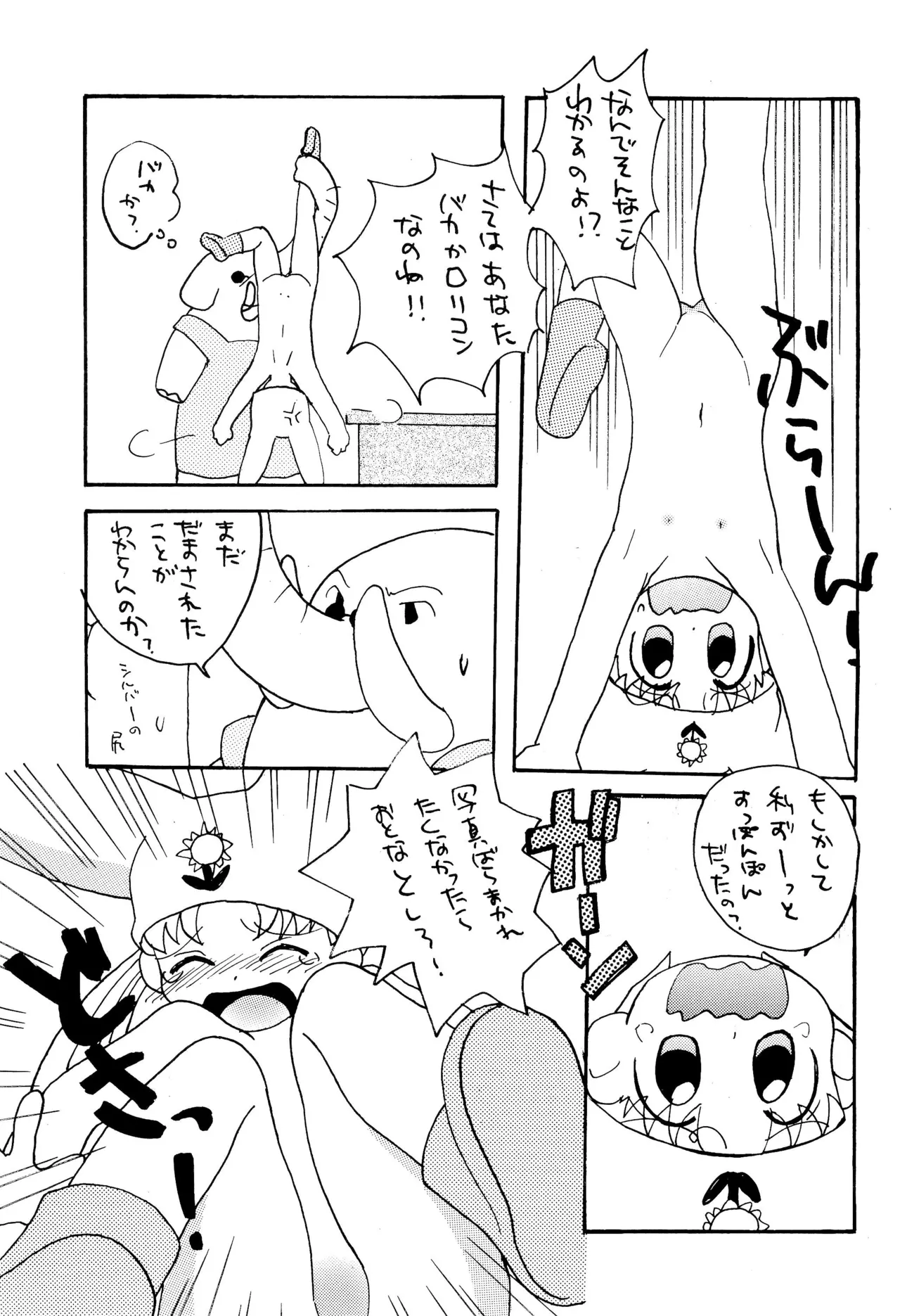 サンデー毎日 - page31