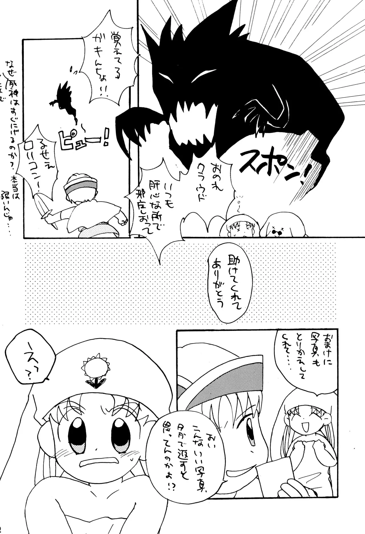 サンデー毎日 - page34