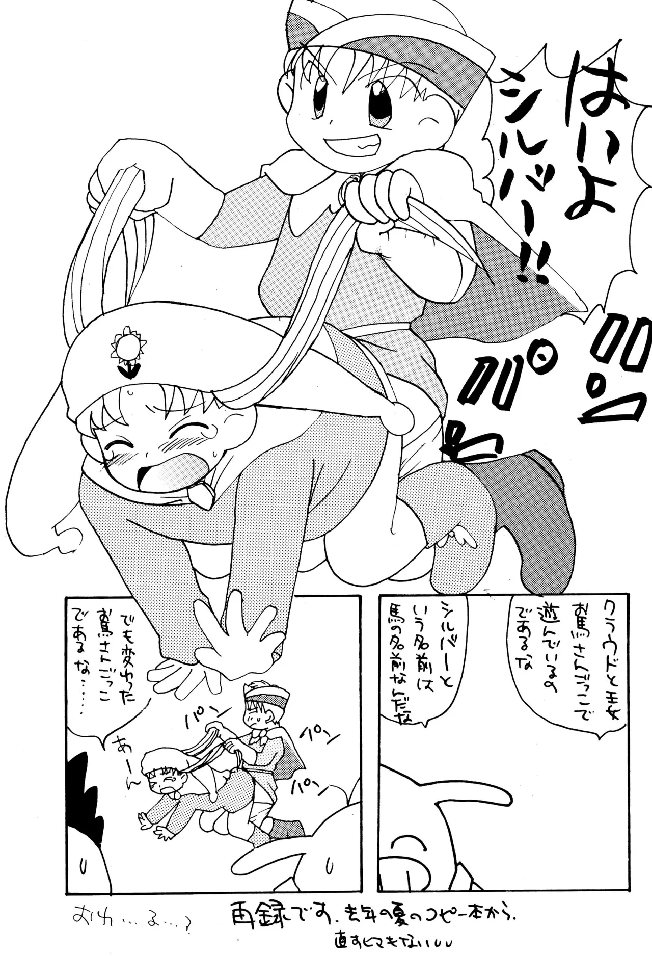 サンデー毎日 - page35