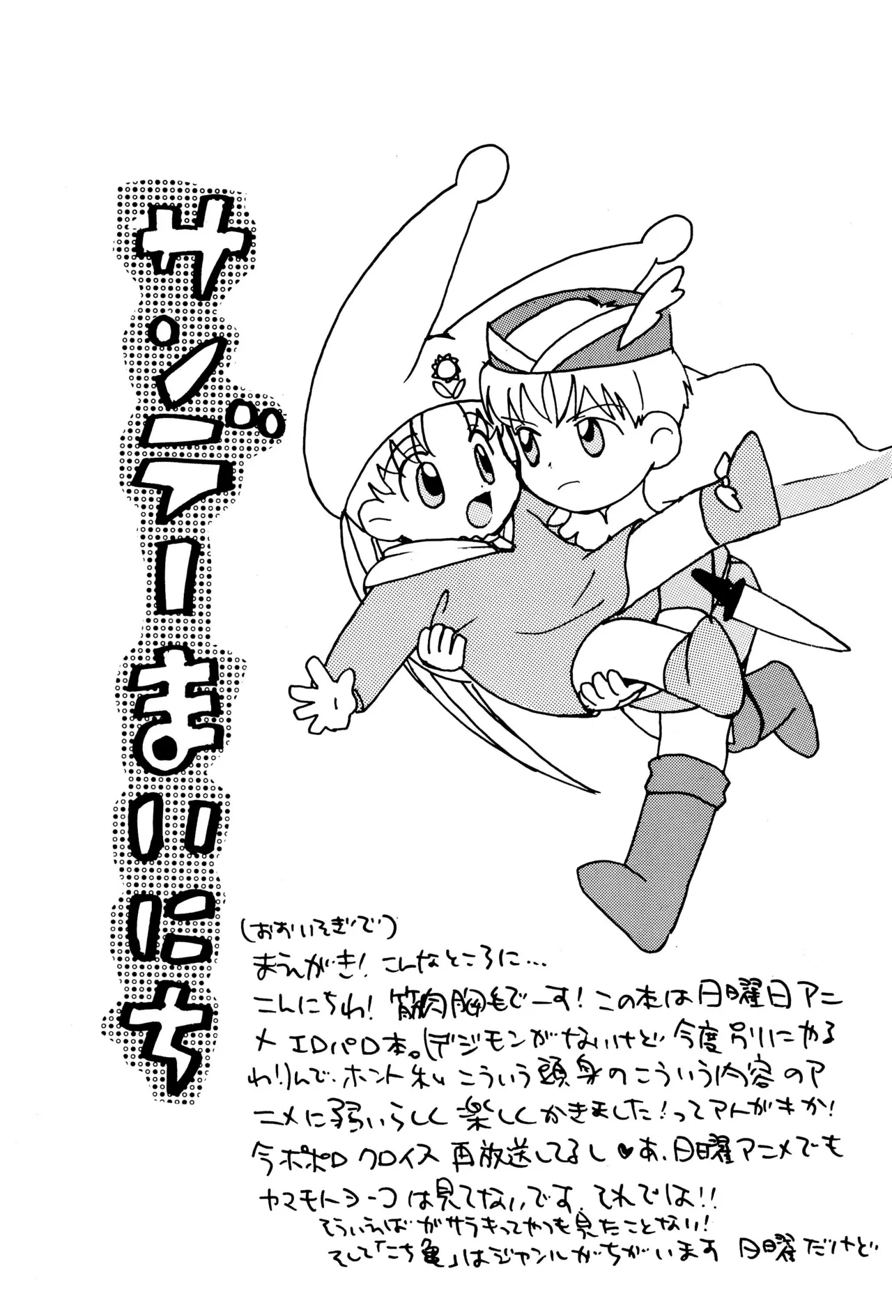 サンデー毎日 - page5