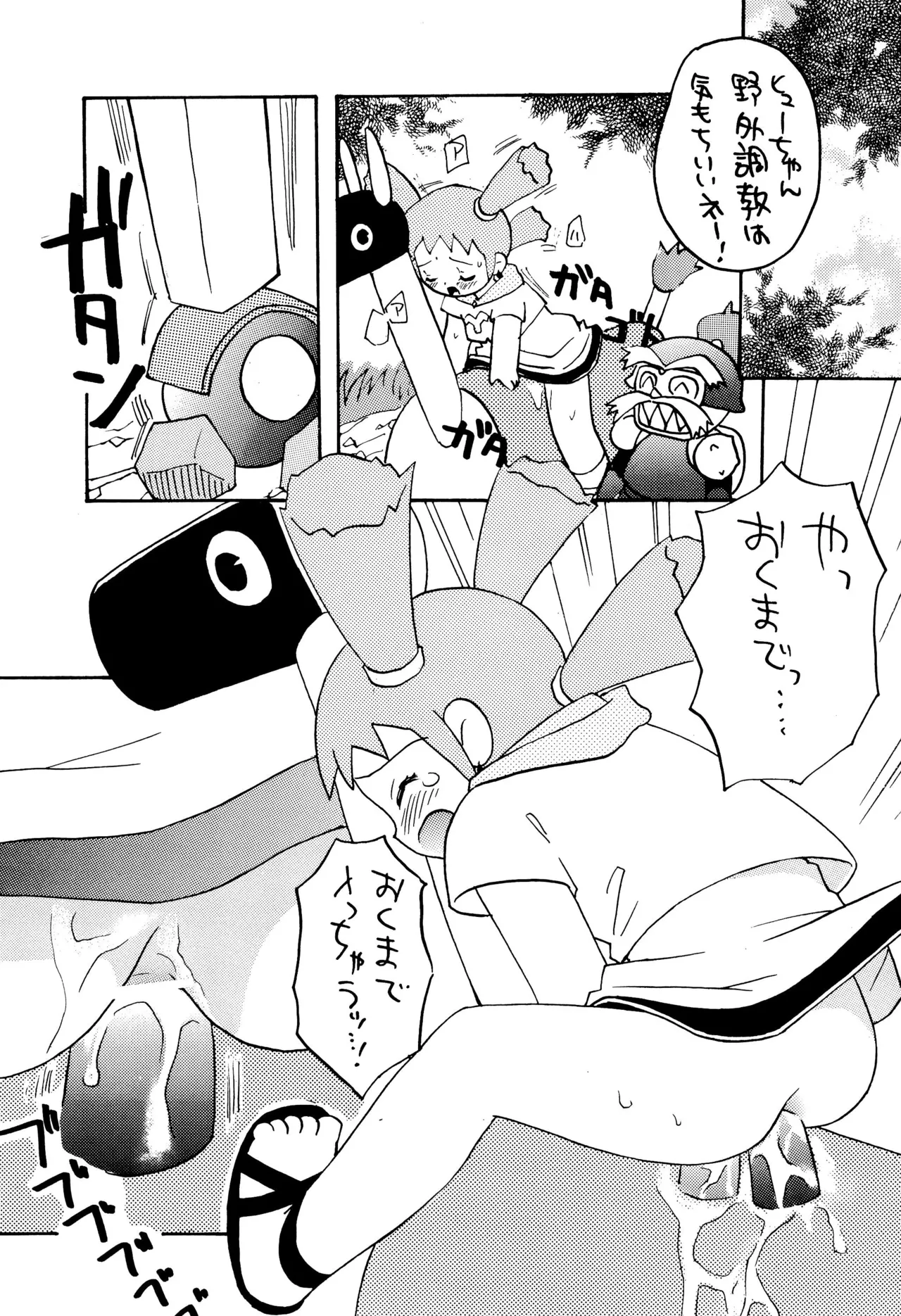 サンデー毎日 - page7