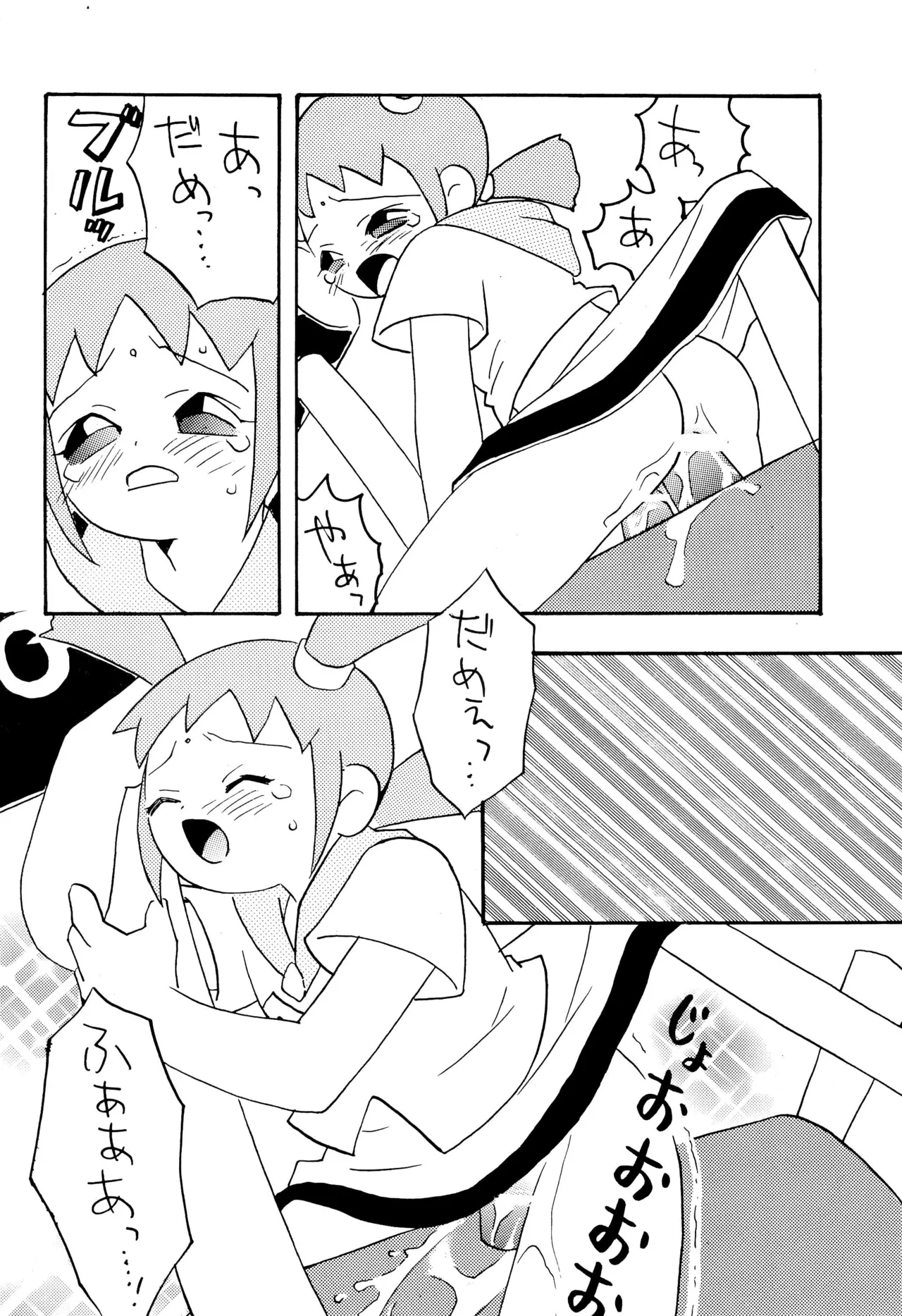 サンデー毎日 - page8