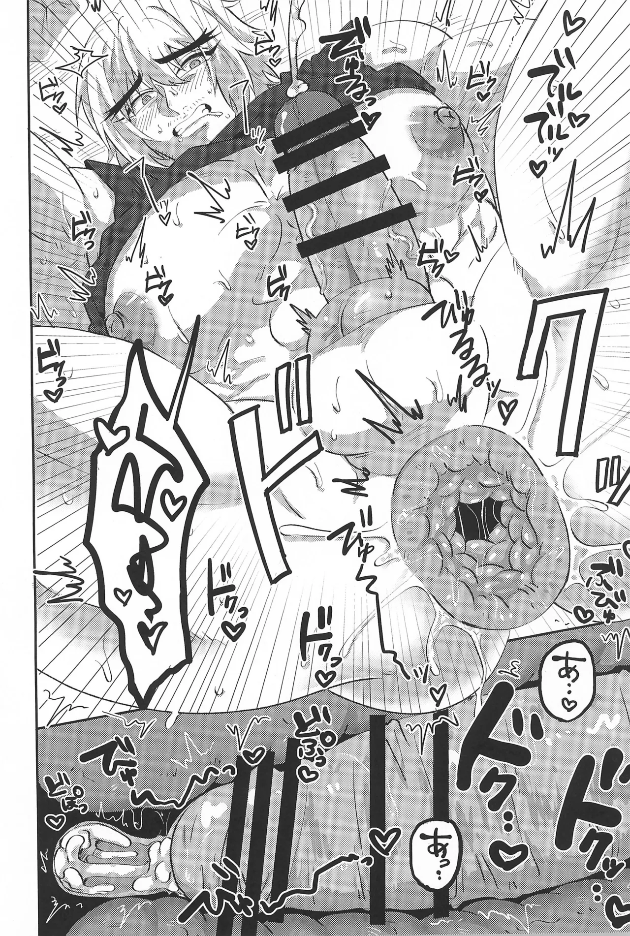 弟子君は師匠とヤりたい - page20