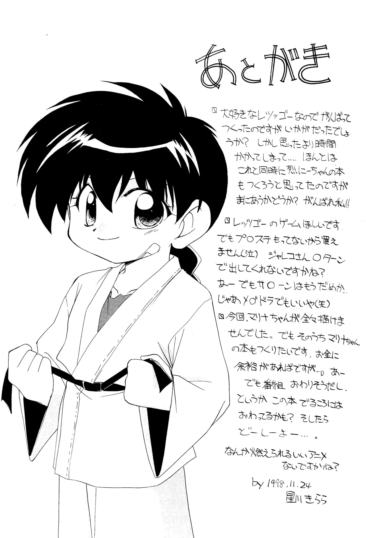 まっくすみっくす - page31
