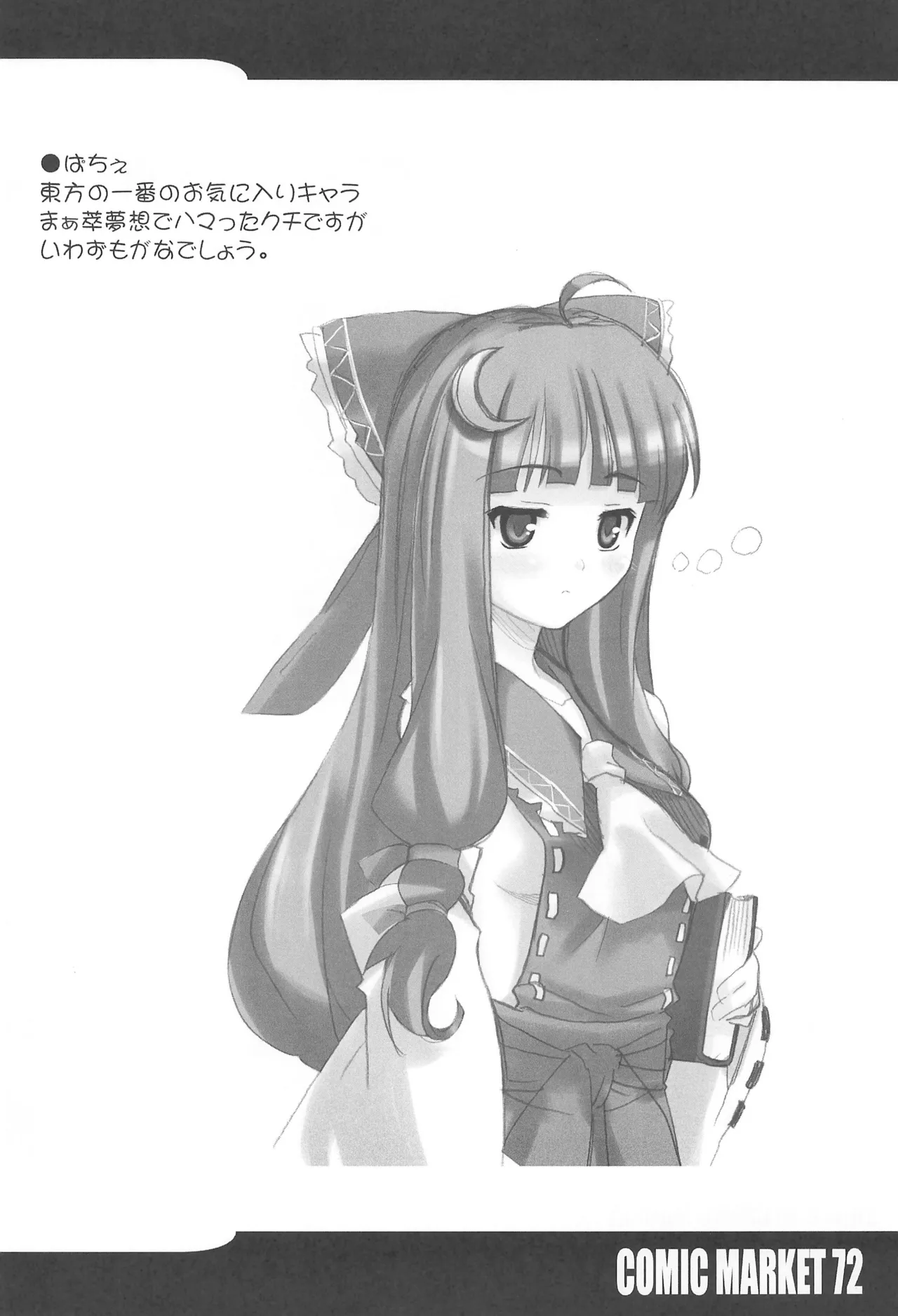 R-TYPE Nirvana GOTTAMIX - page16