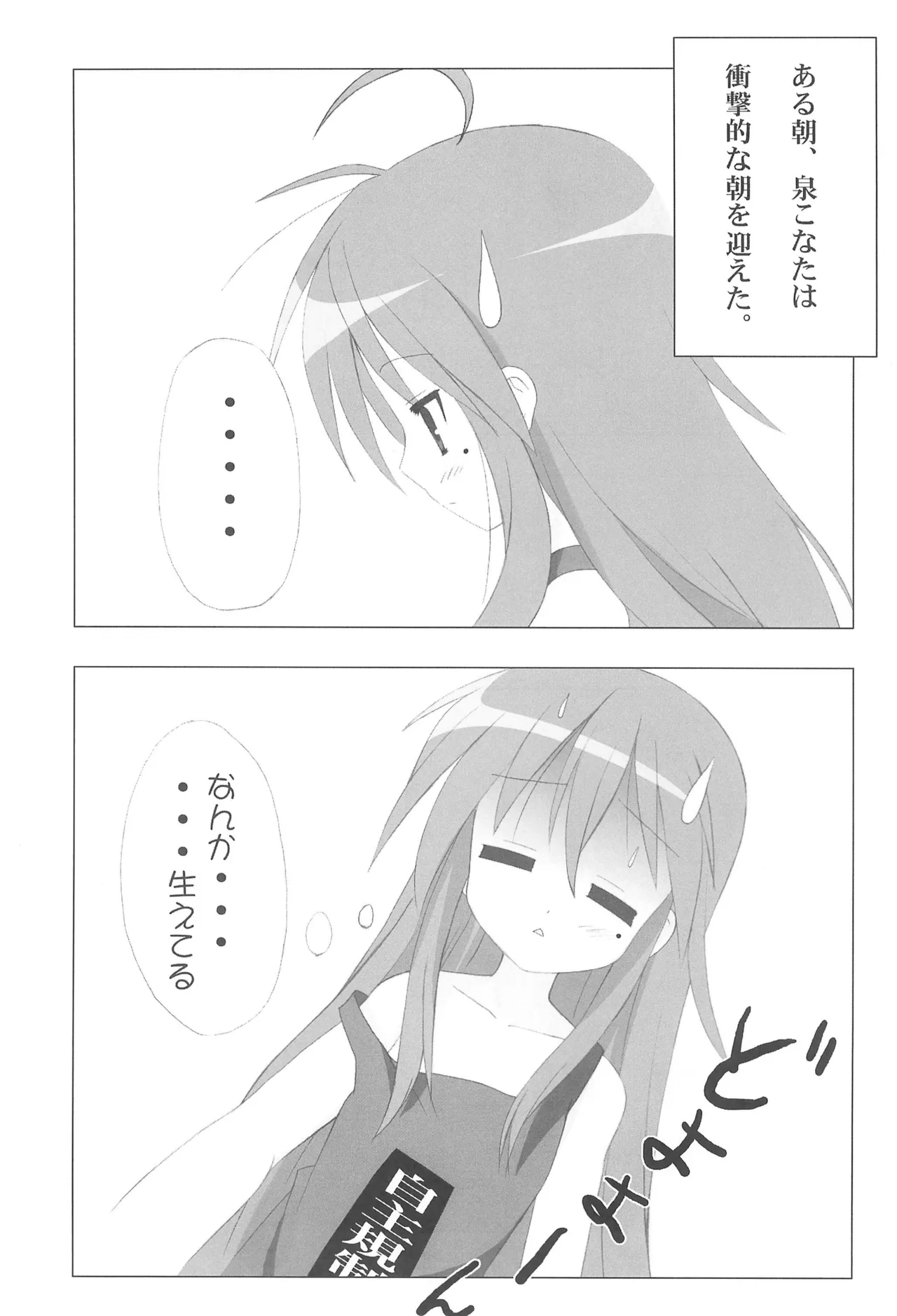 R-TYPE Nirvana GOTTAMIX - page5
