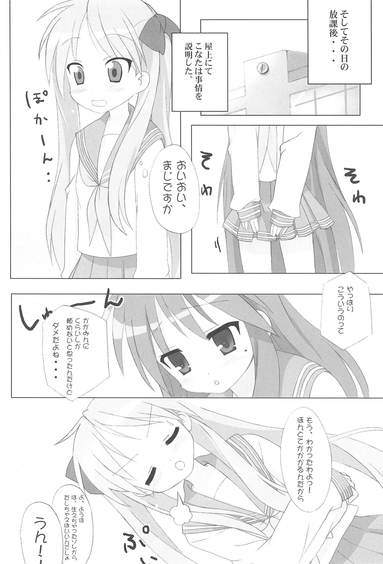 R-TYPE Nirvana GOTTAMIX - page7
