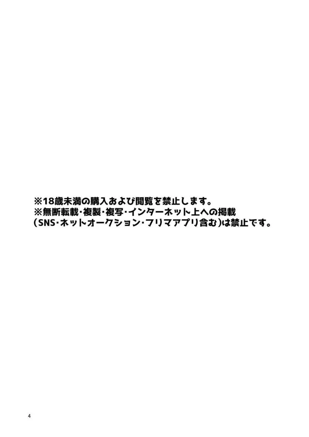 [カシスかぼす(ありあ。)] サキュバス(コス)の七海に搾り取られる話 (RIDDLE JOKER) [DL版] - page3