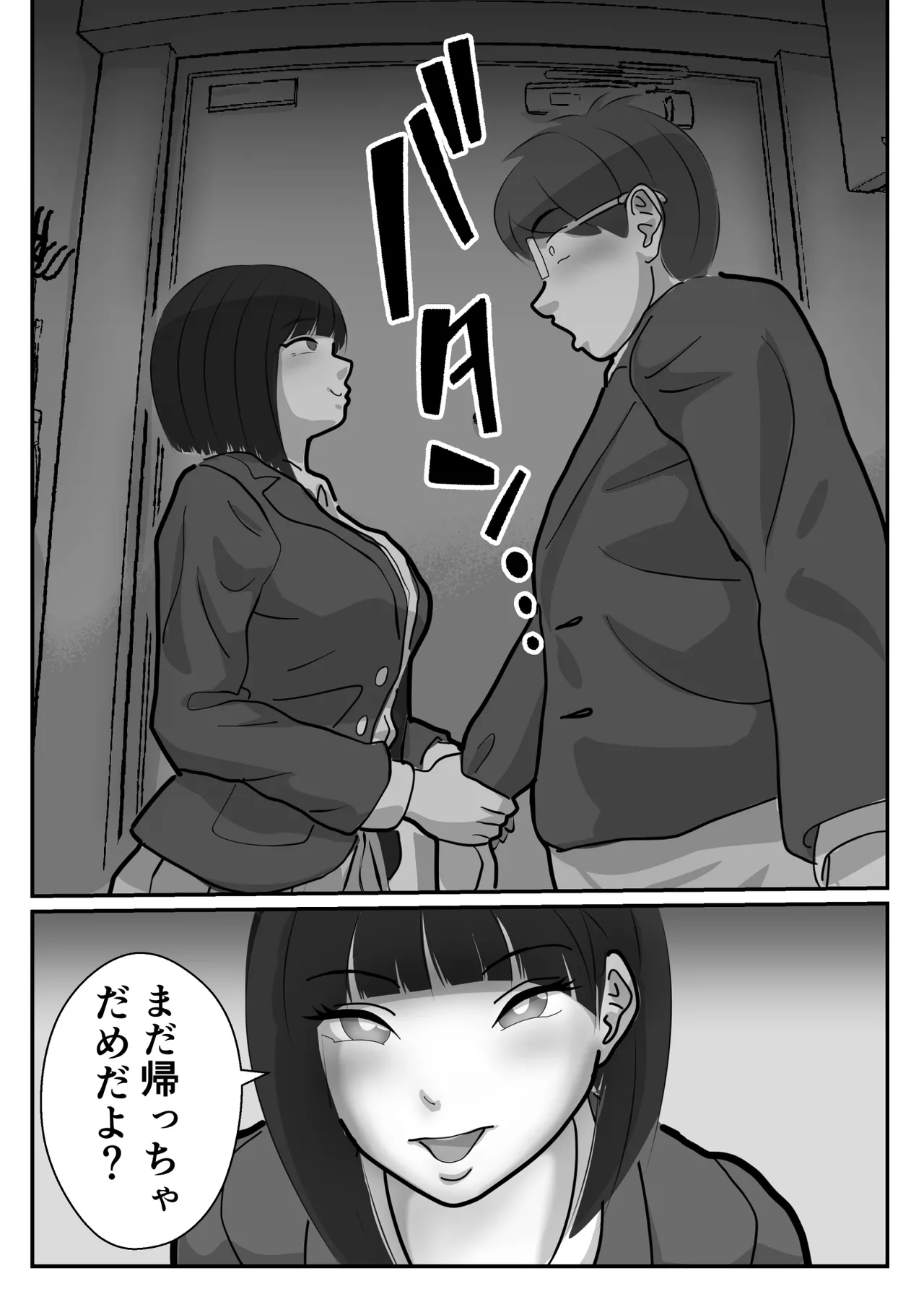 とろあまちゅっちゅでピュッピュしよ？ - page14