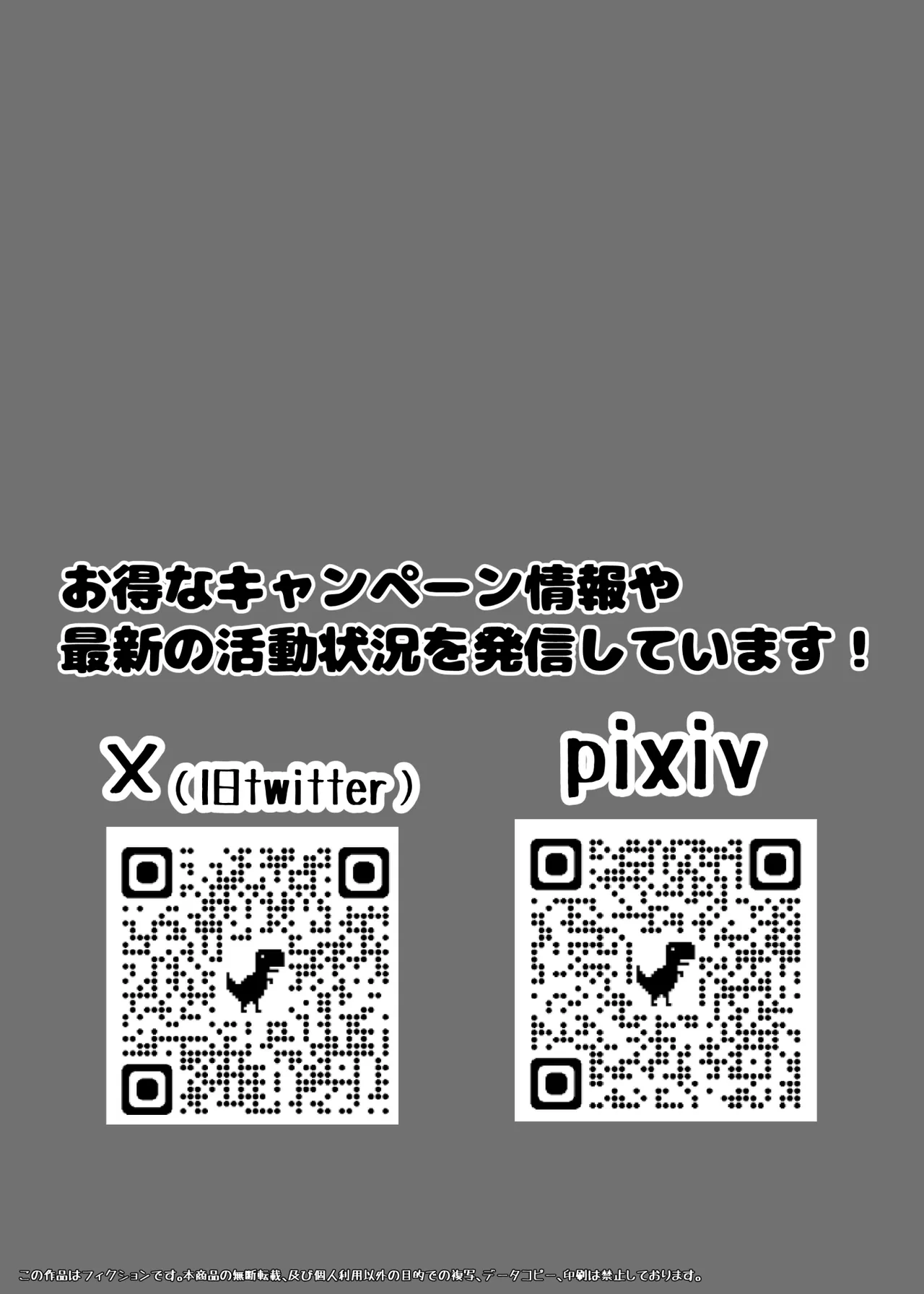 とろあまちゅっちゅでピュッピュしよ？ - page33
