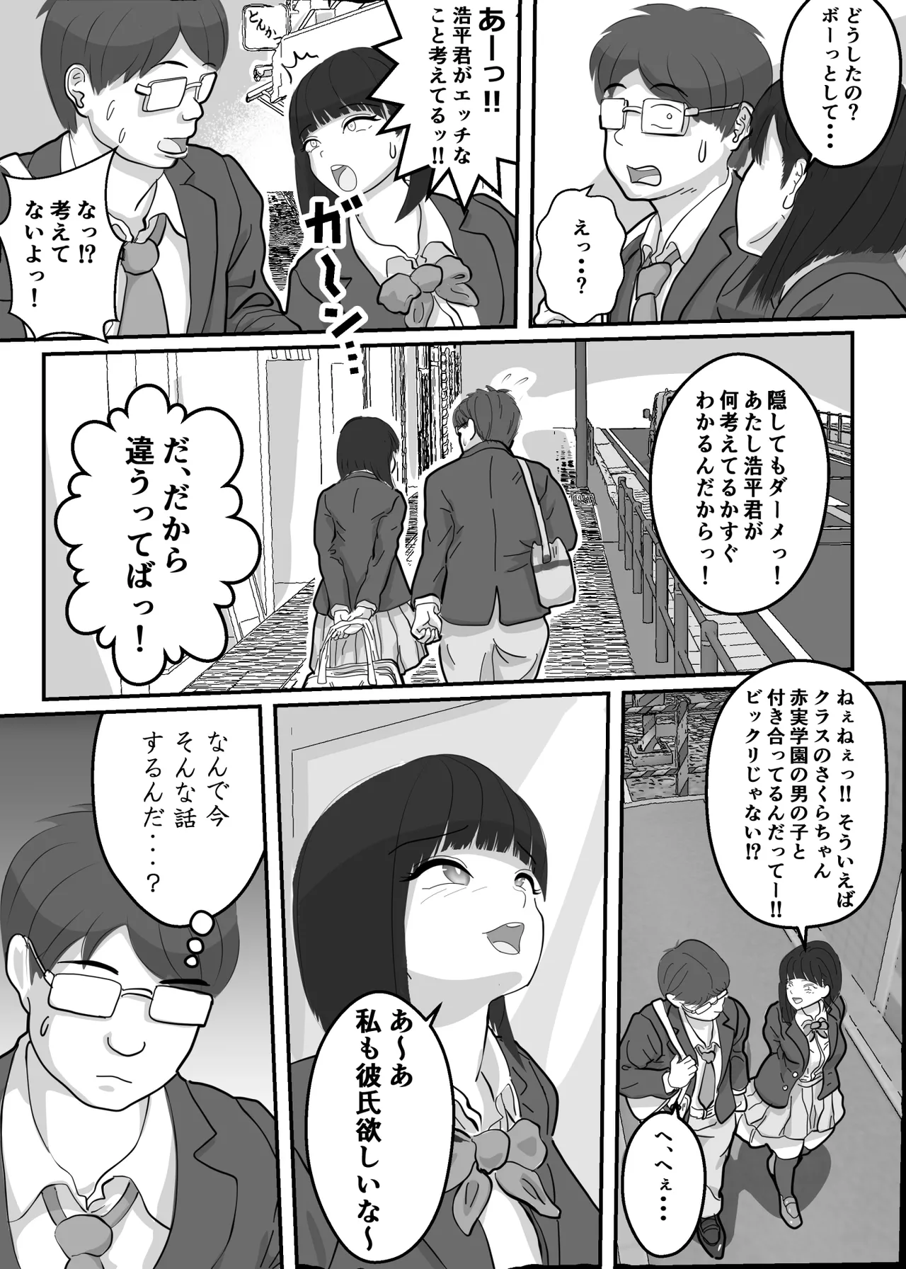 とろあまちゅっちゅでピュッピュしよ？ - page6