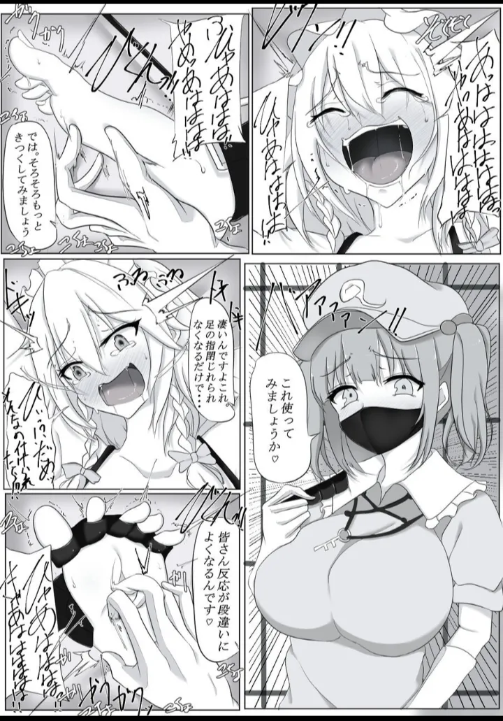 河城さんところの高額バイト【咲夜編】 - page13