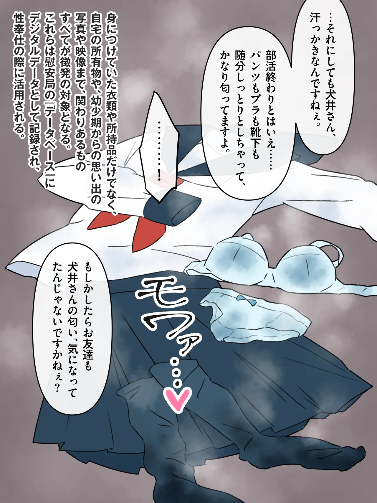 政府指定慰安用生体 ─生きたままセクサロイドに加工される少女たち─ - page10