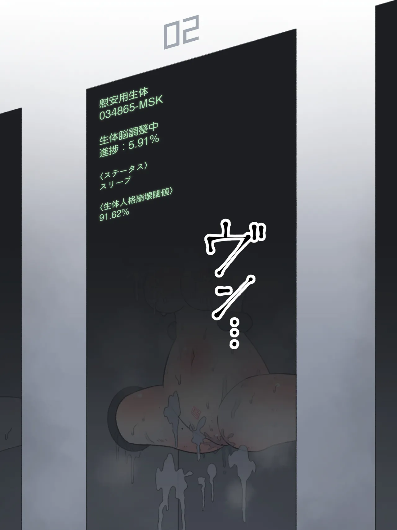 政府指定慰安用生体 ─生きたままセクサロイドに加工される少女たち─ - page109