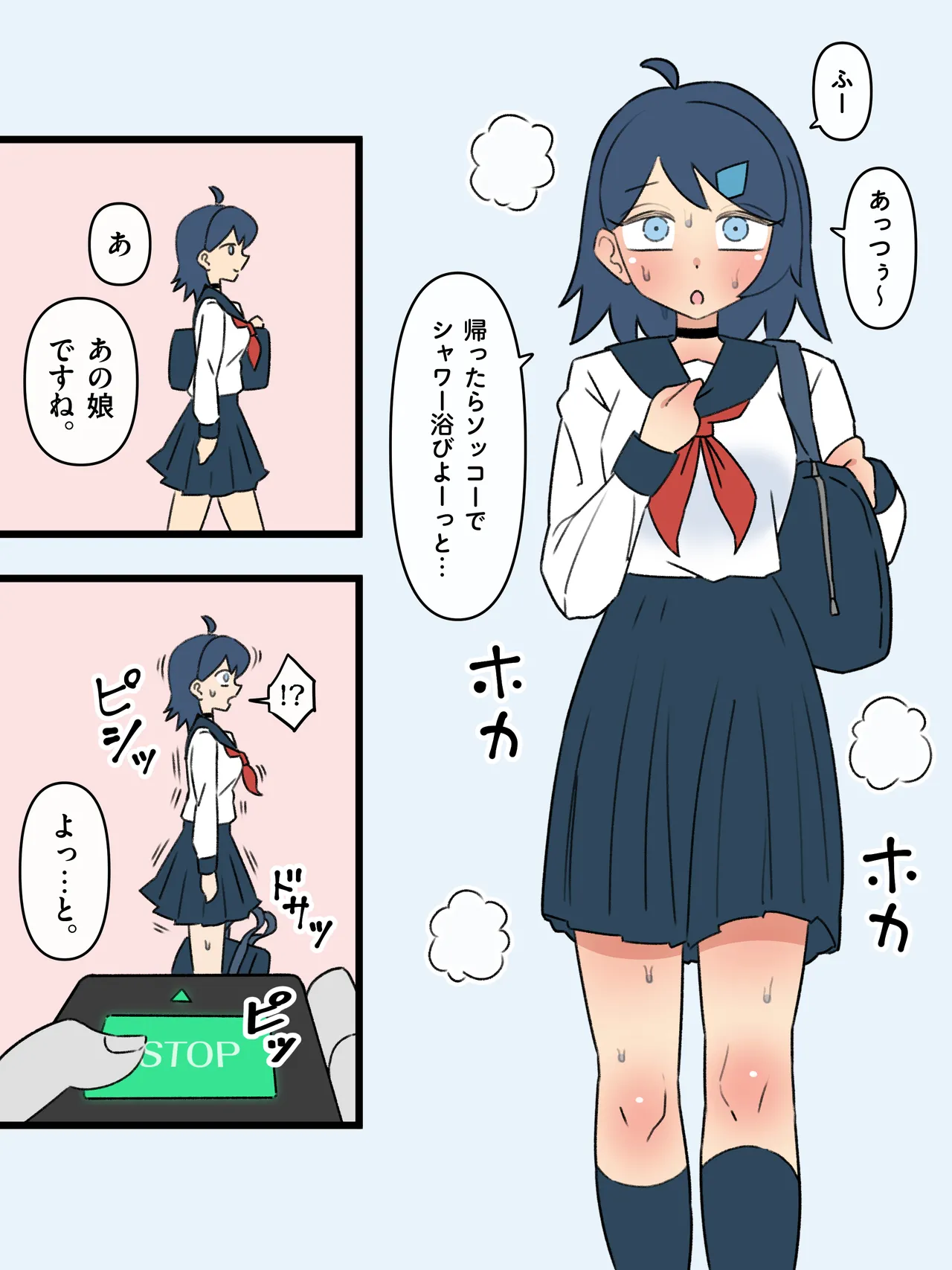 政府指定慰安用生体 ─生きたままセクサロイドに加工される少女たち─ - page2