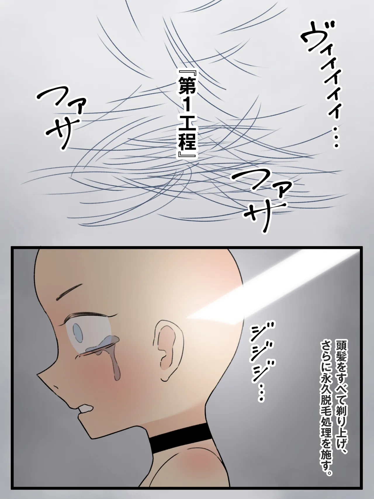 政府指定慰安用生体 ─生きたままセクサロイドに加工される少女たち─ - page32