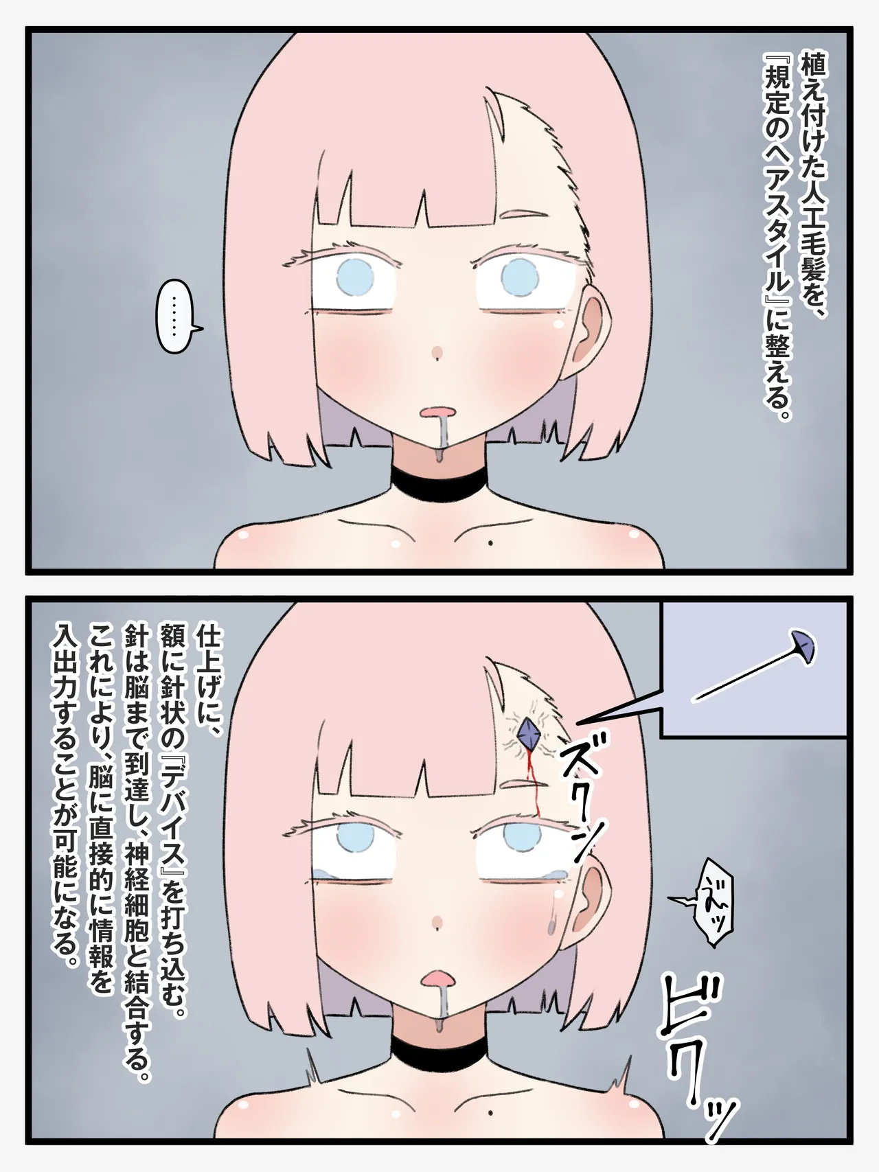 政府指定慰安用生体 ─生きたままセクサロイドに加工される少女たち─ - page41