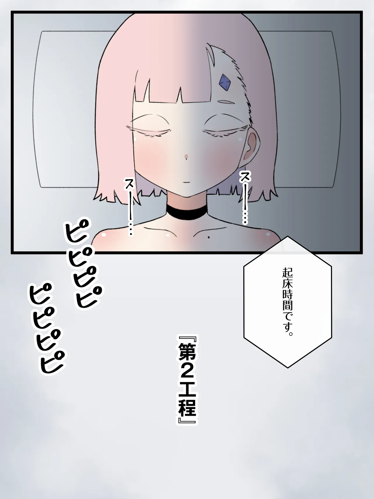 政府指定慰安用生体 ─生きたままセクサロイドに加工される少女たち─ - page47