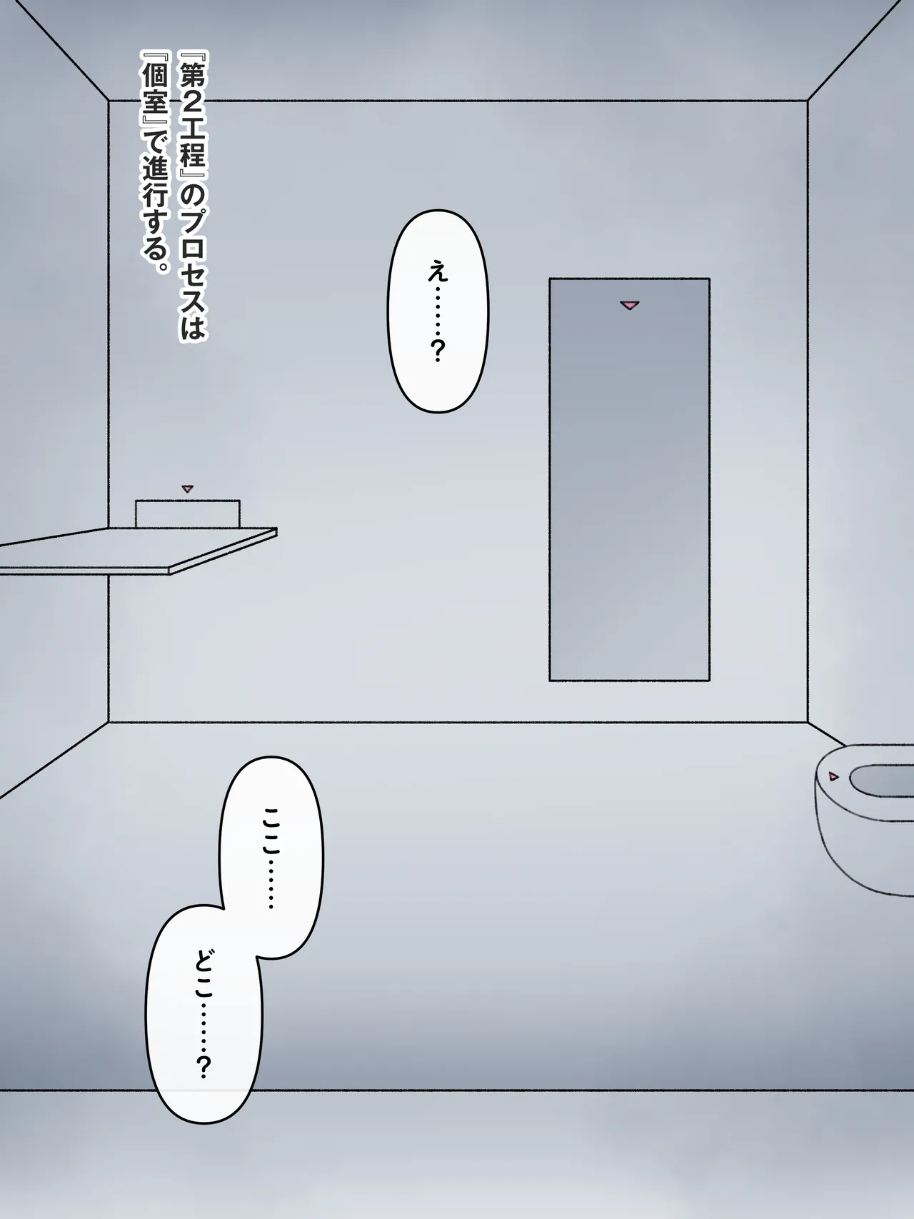 政府指定慰安用生体 ─生きたままセクサロイドに加工される少女たち─ - page49