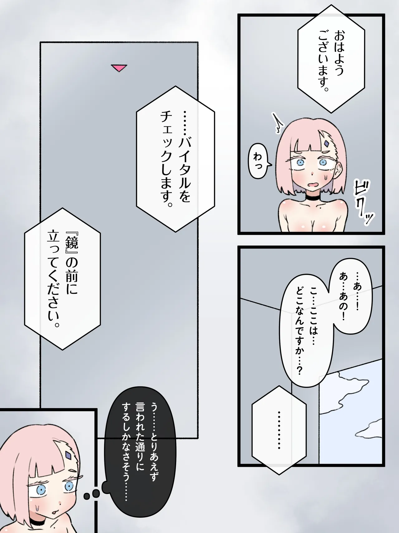 政府指定慰安用生体 ─生きたままセクサロイドに加工される少女たち─ - page50