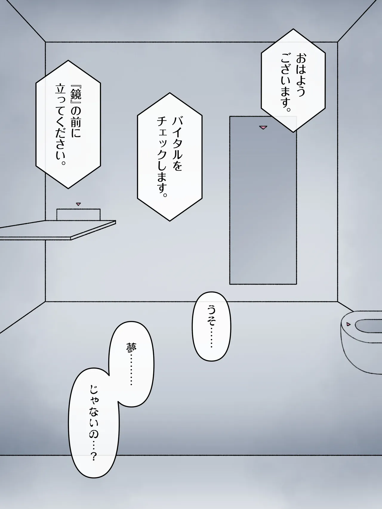 政府指定慰安用生体 ─生きたままセクサロイドに加工される少女たち─ - page56