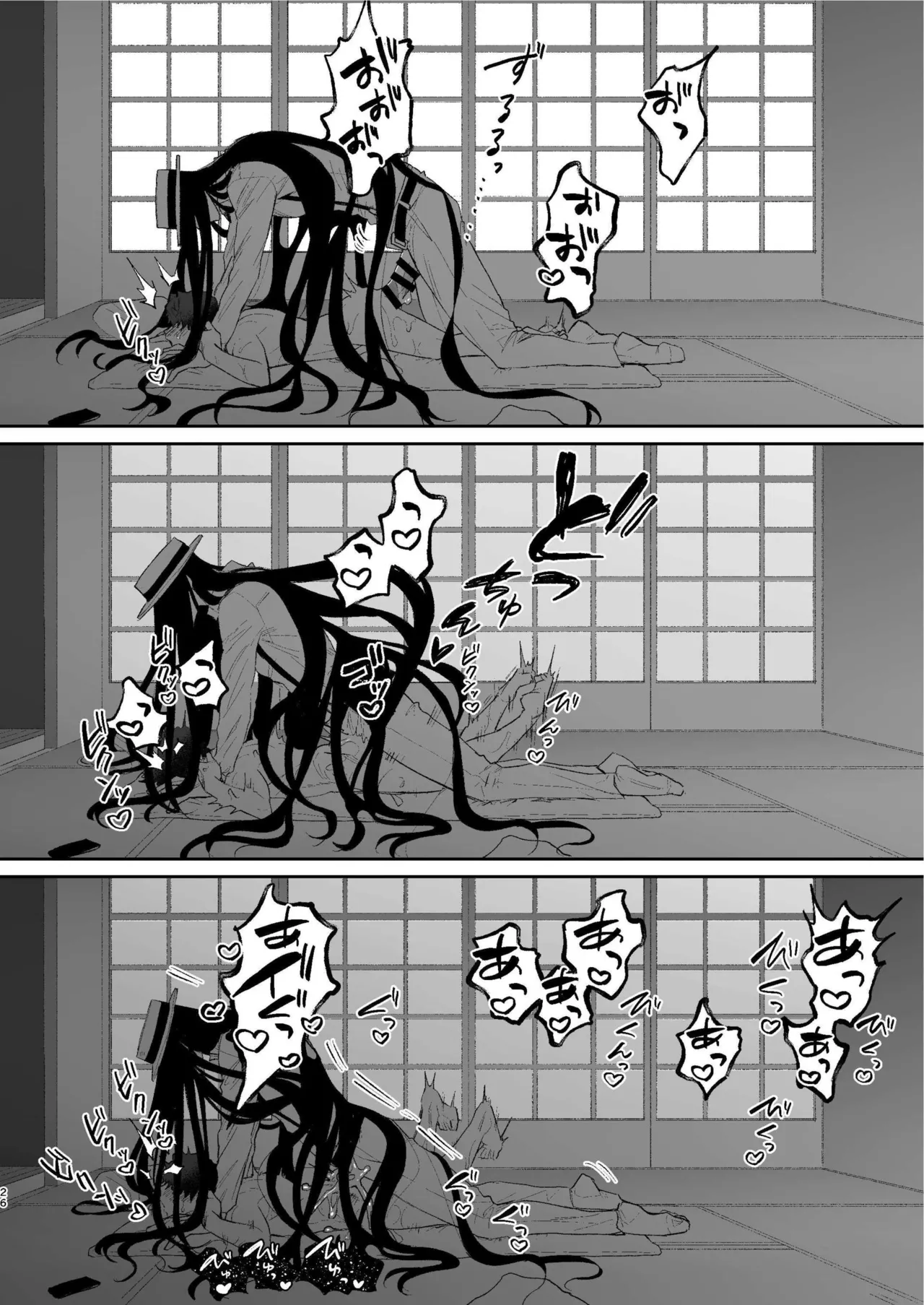 搾精怪異譚 - page25