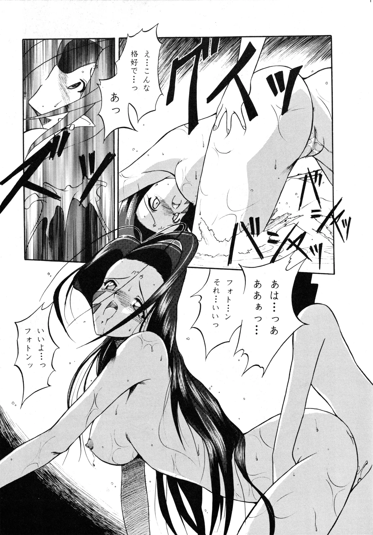 たべたきがする 37 - page12
