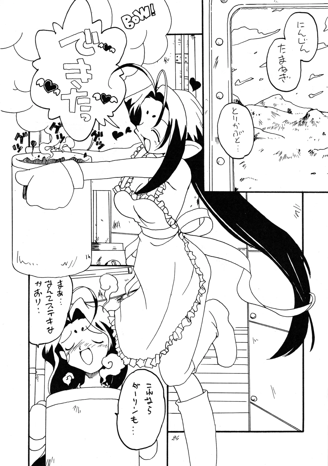 たべたきがする 37 - page23