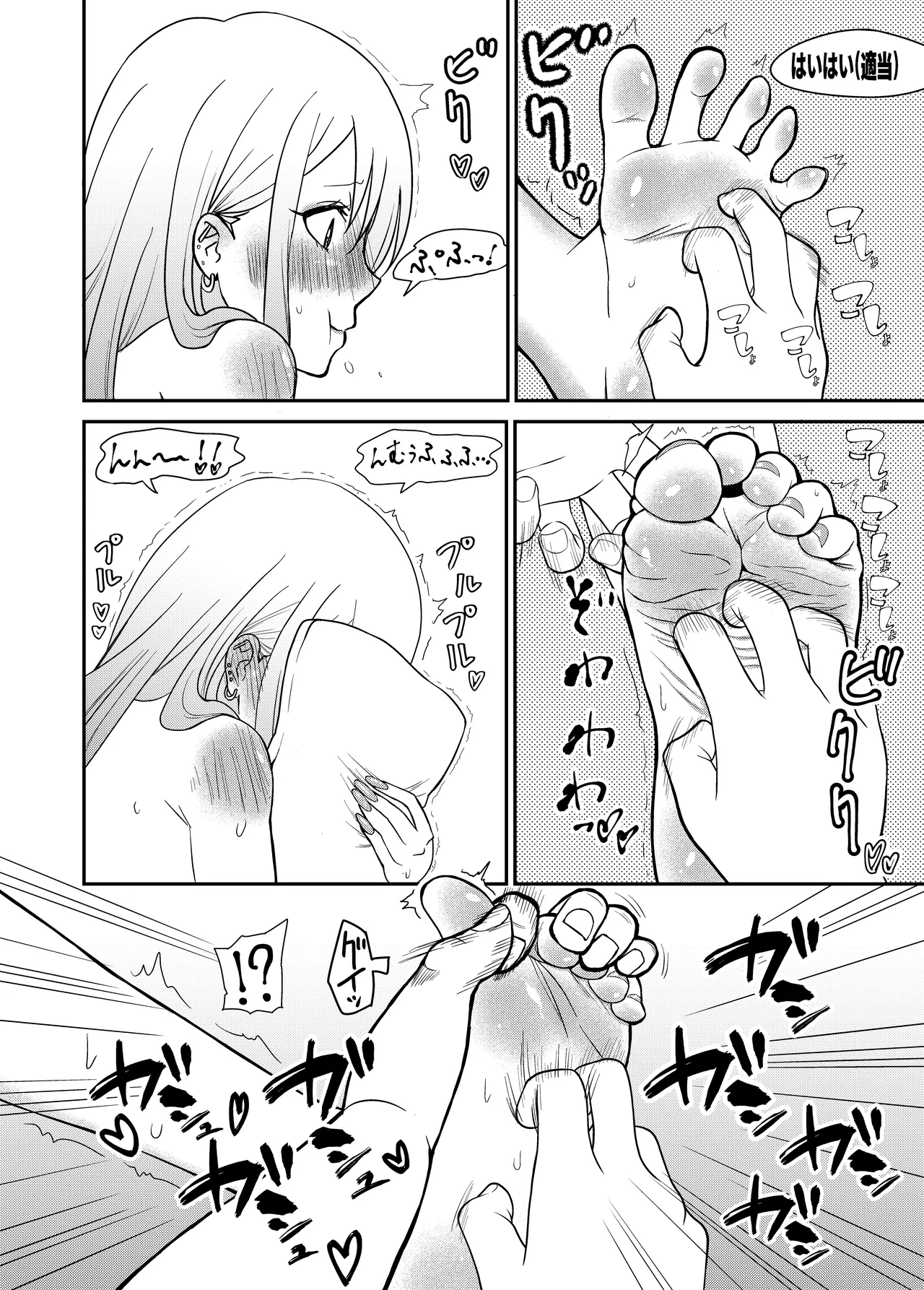 その着せ替え人形はこちょこちょ採寸される - page10