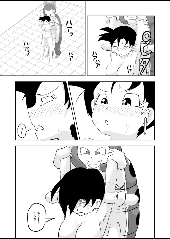 ビ〇デルvsキャタピー - page15