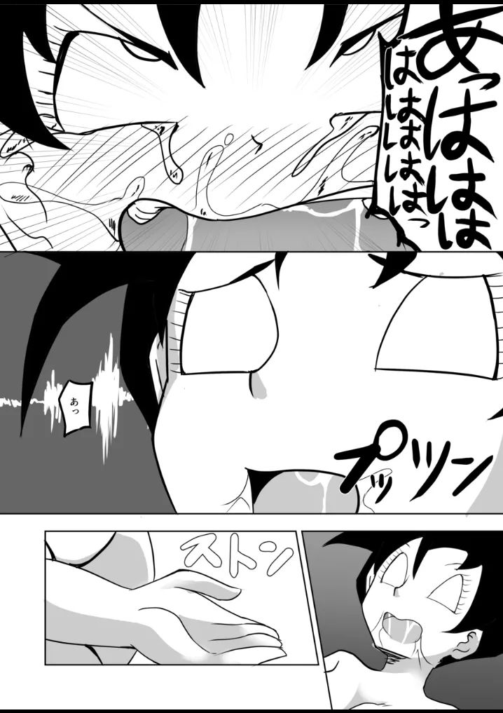 ビ〇デルvsキャタピー - page32