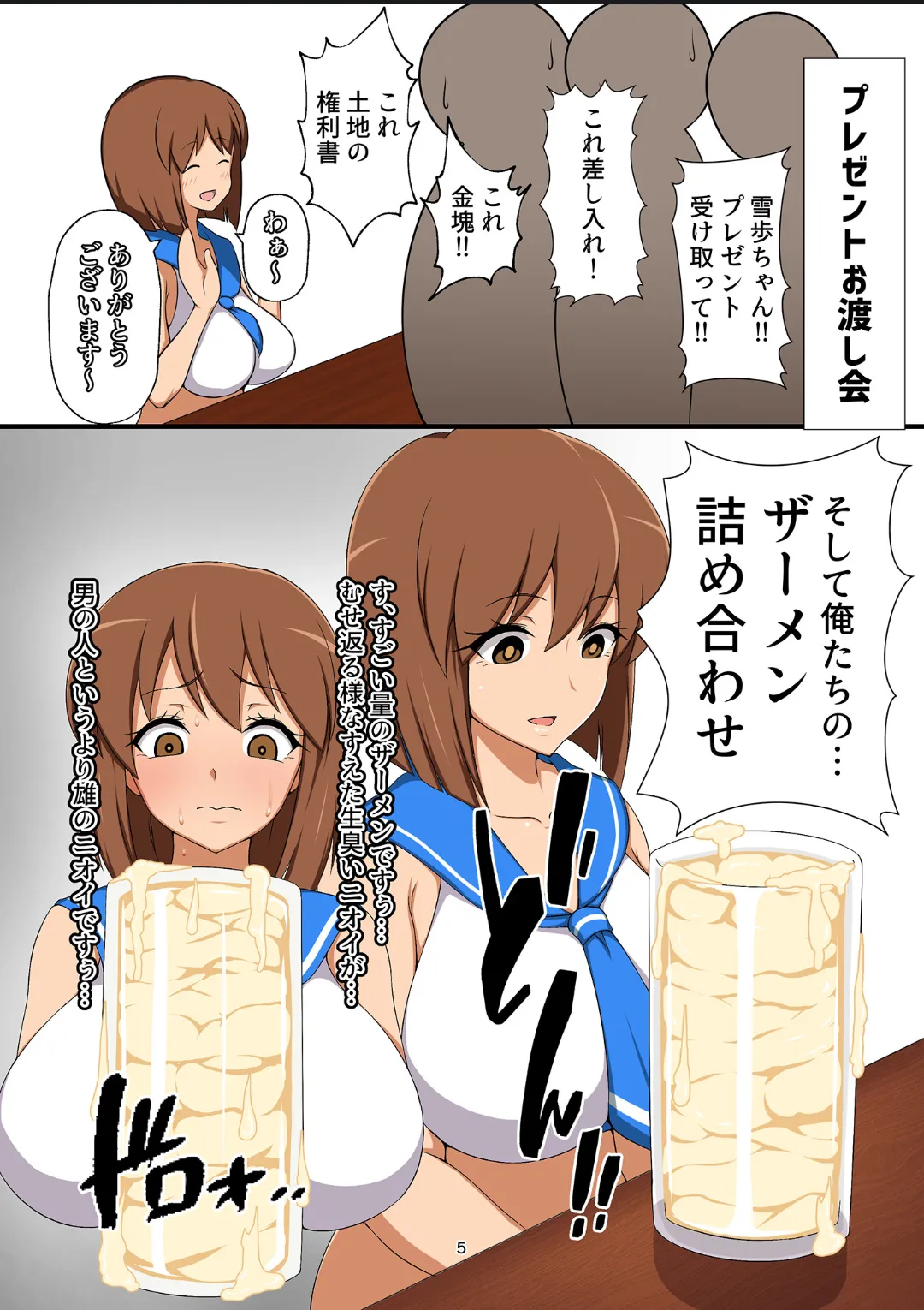 7○5プロドスケベファン感謝祭 - page4