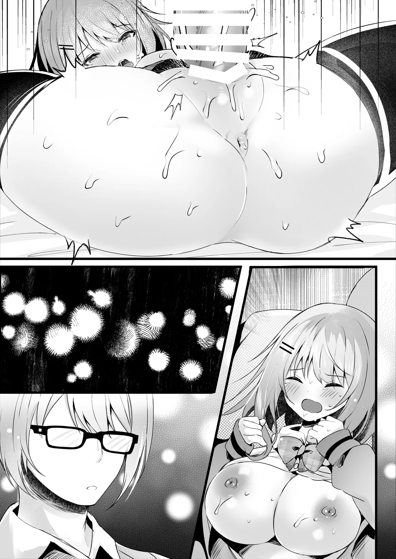 だらしない妹に彼氏ができたから - page44