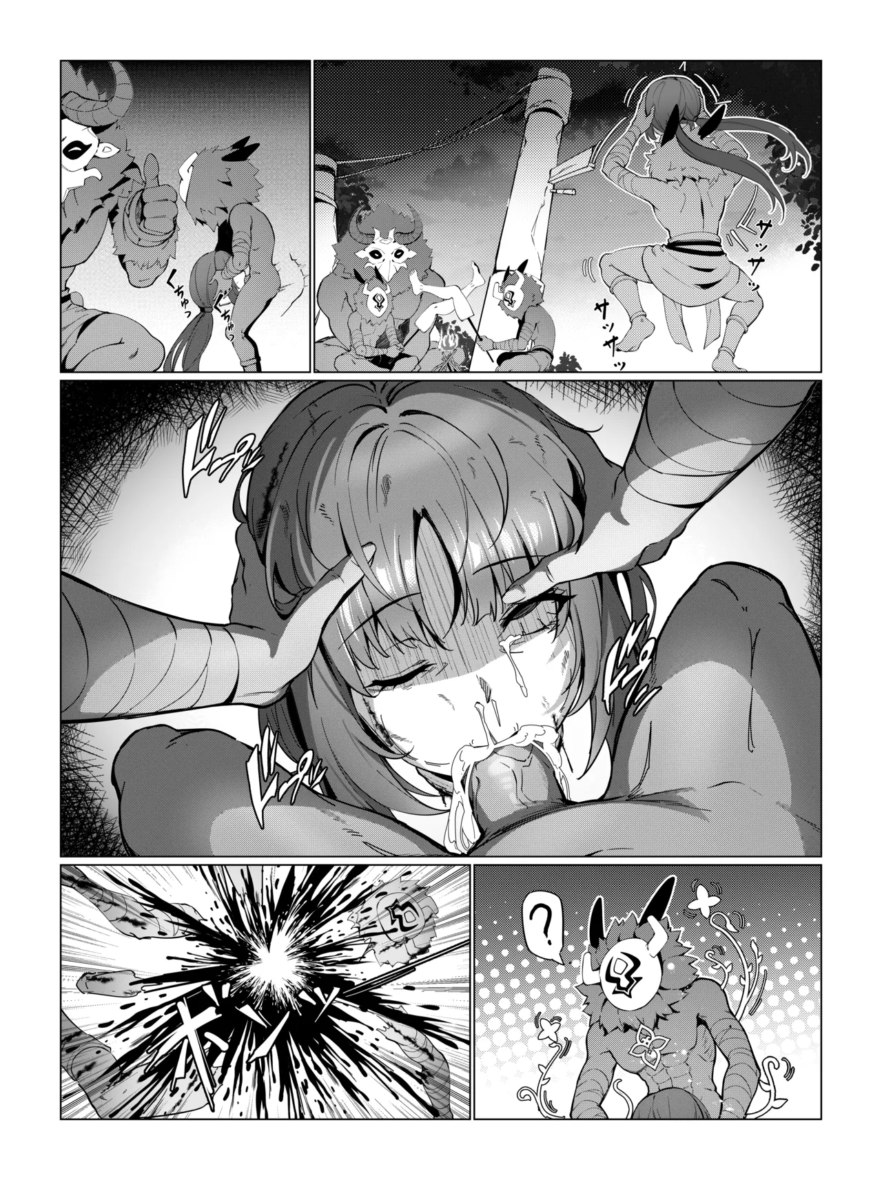 ナヒーダ ①-⑧ - page20
